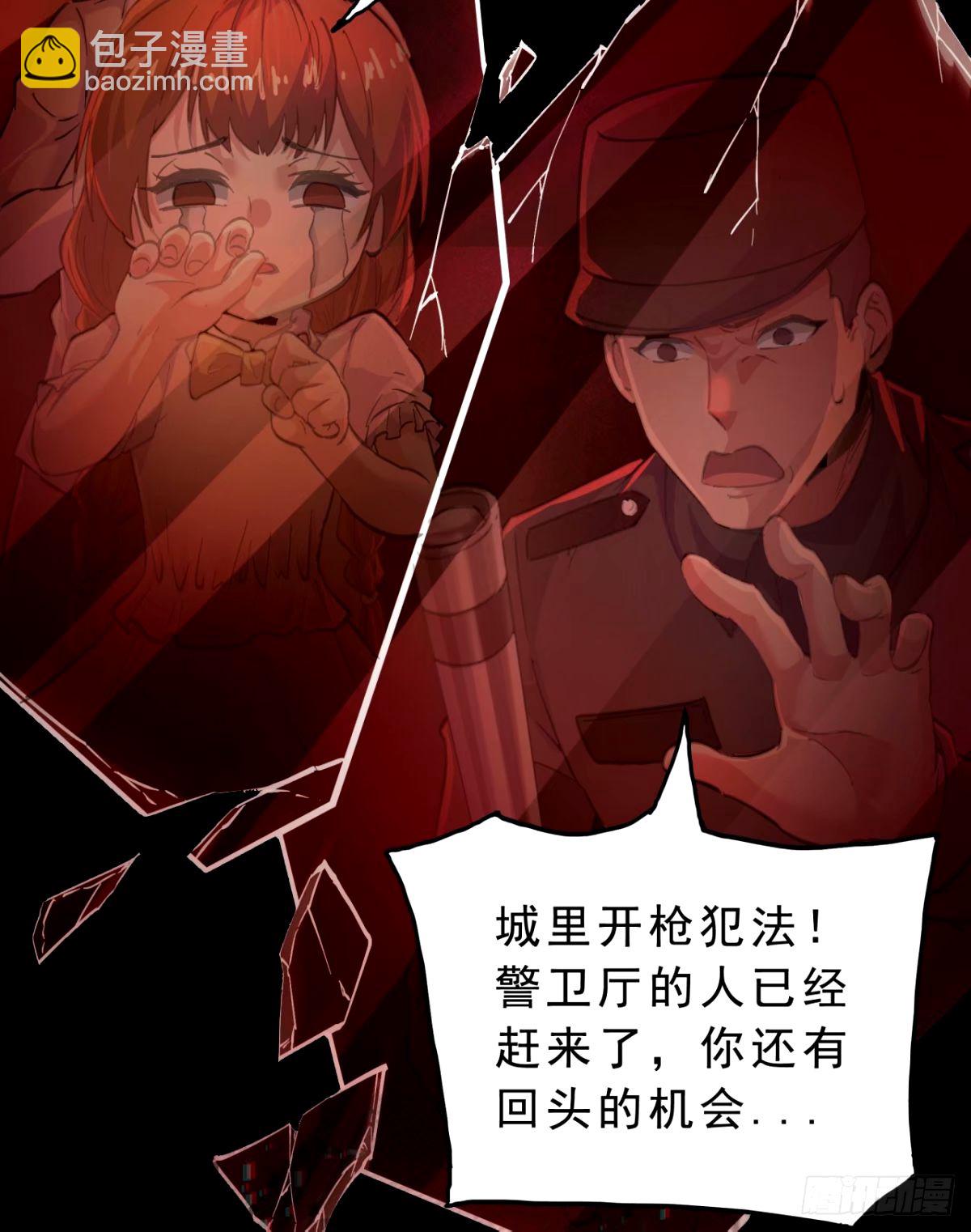 90 苍白的实验室(1/2)-第93话