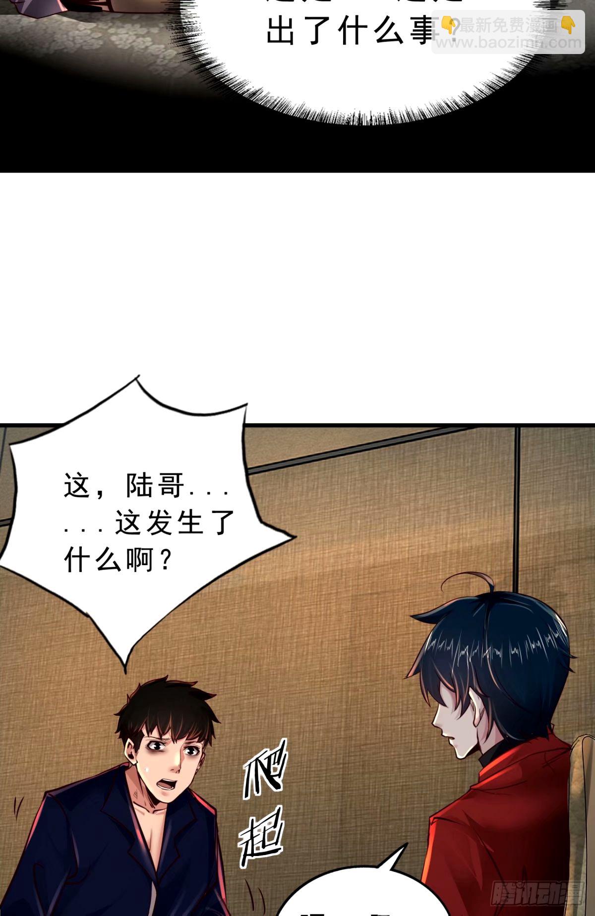 90 苍白的实验室(1/2)-第93话