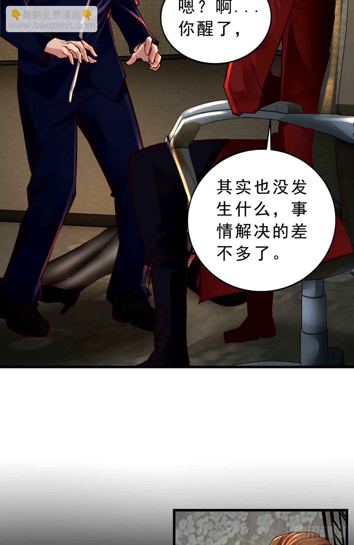 90 苍白的实验室(1/2)-第93话