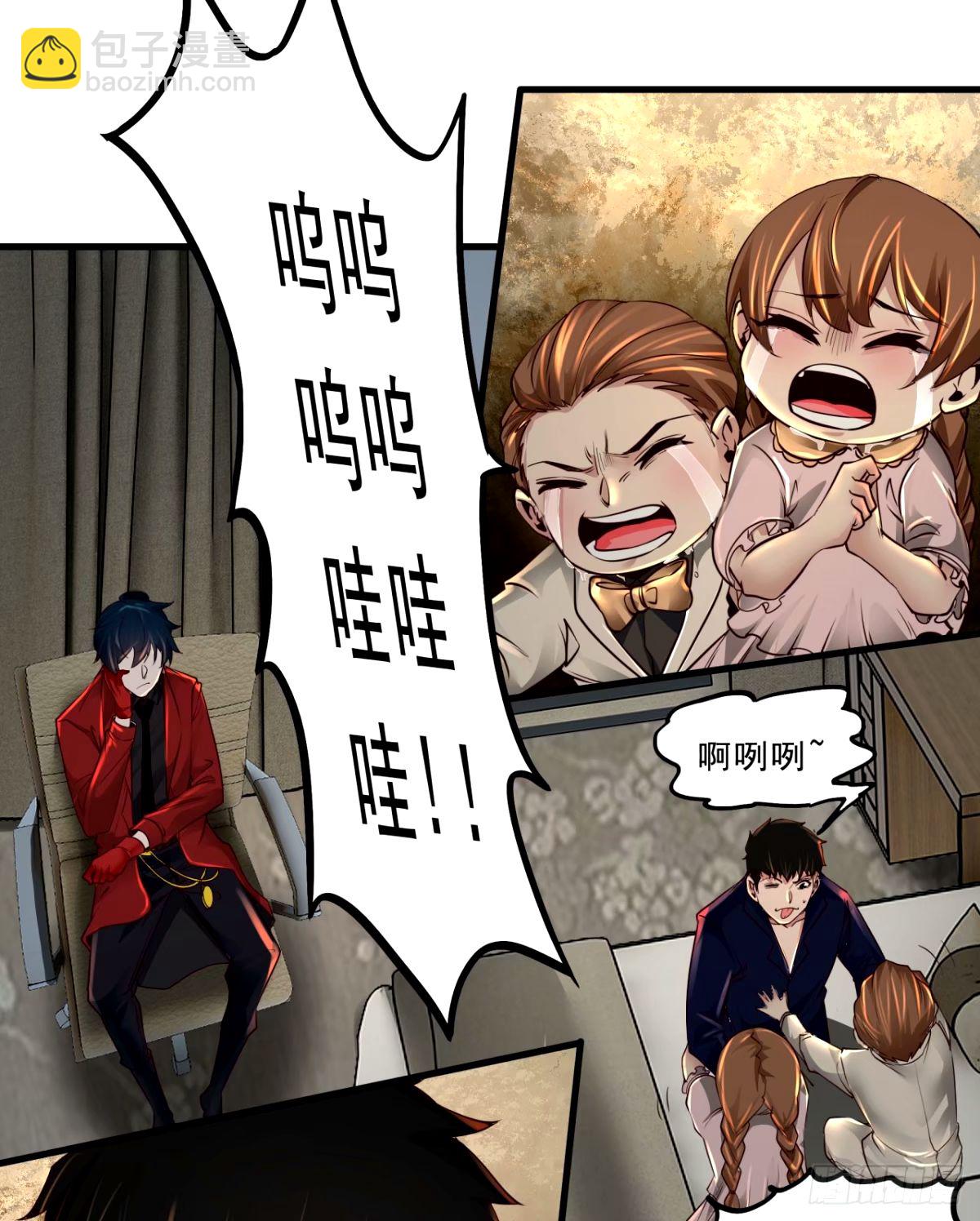 90 苍白的实验室(1/2)-第93话