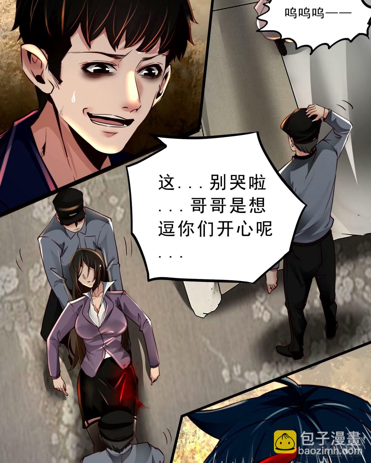 90 苍白的实验室(1/2)-第93话