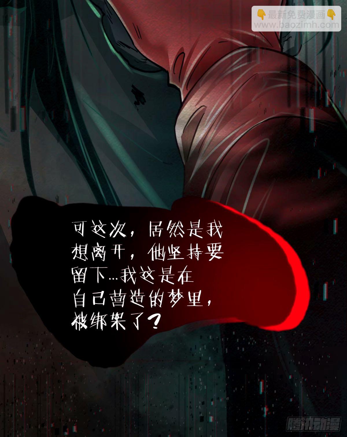 90 苍白的实验室(1/2)-第93话