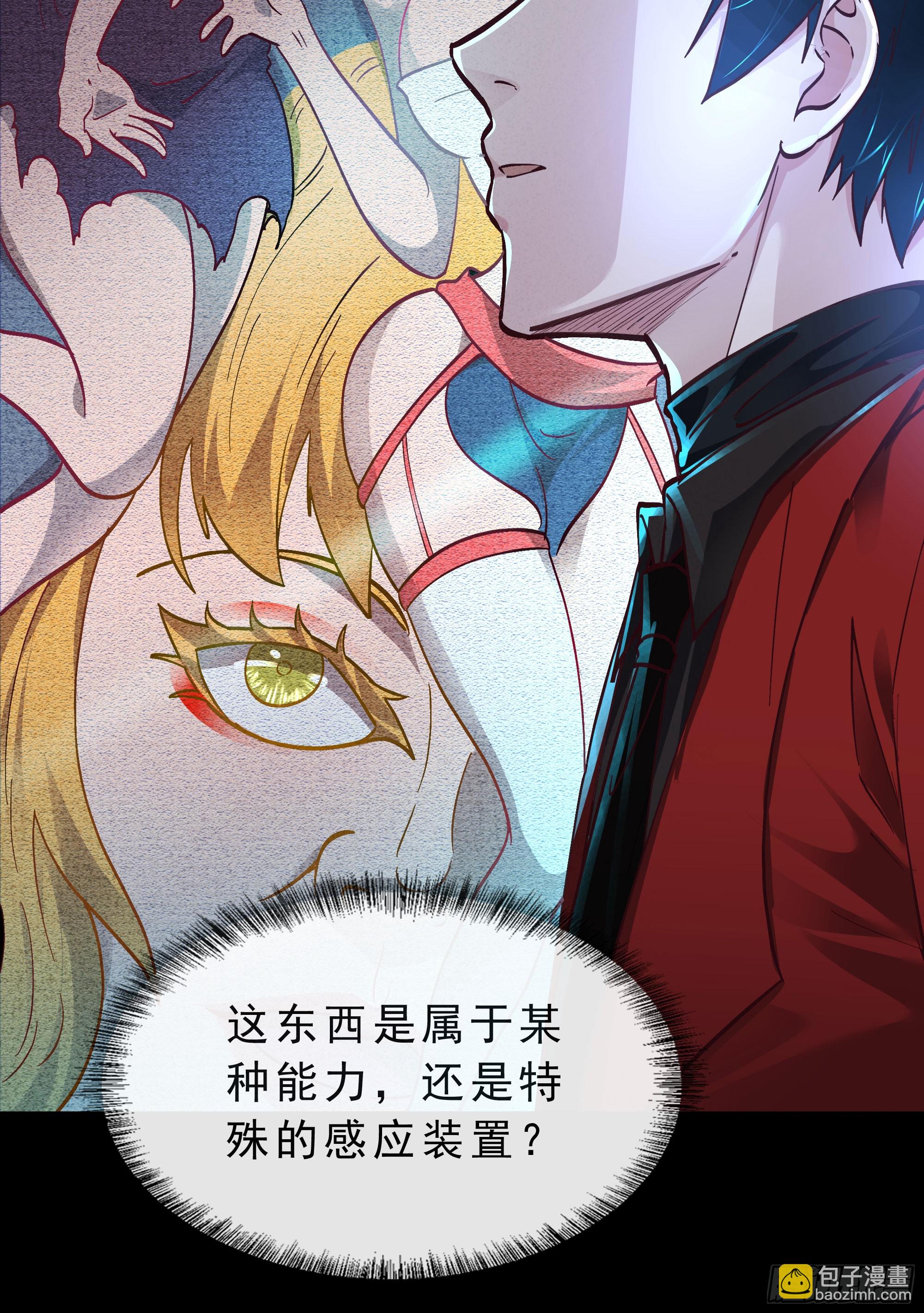 92 看门狗(1/2)-第95话