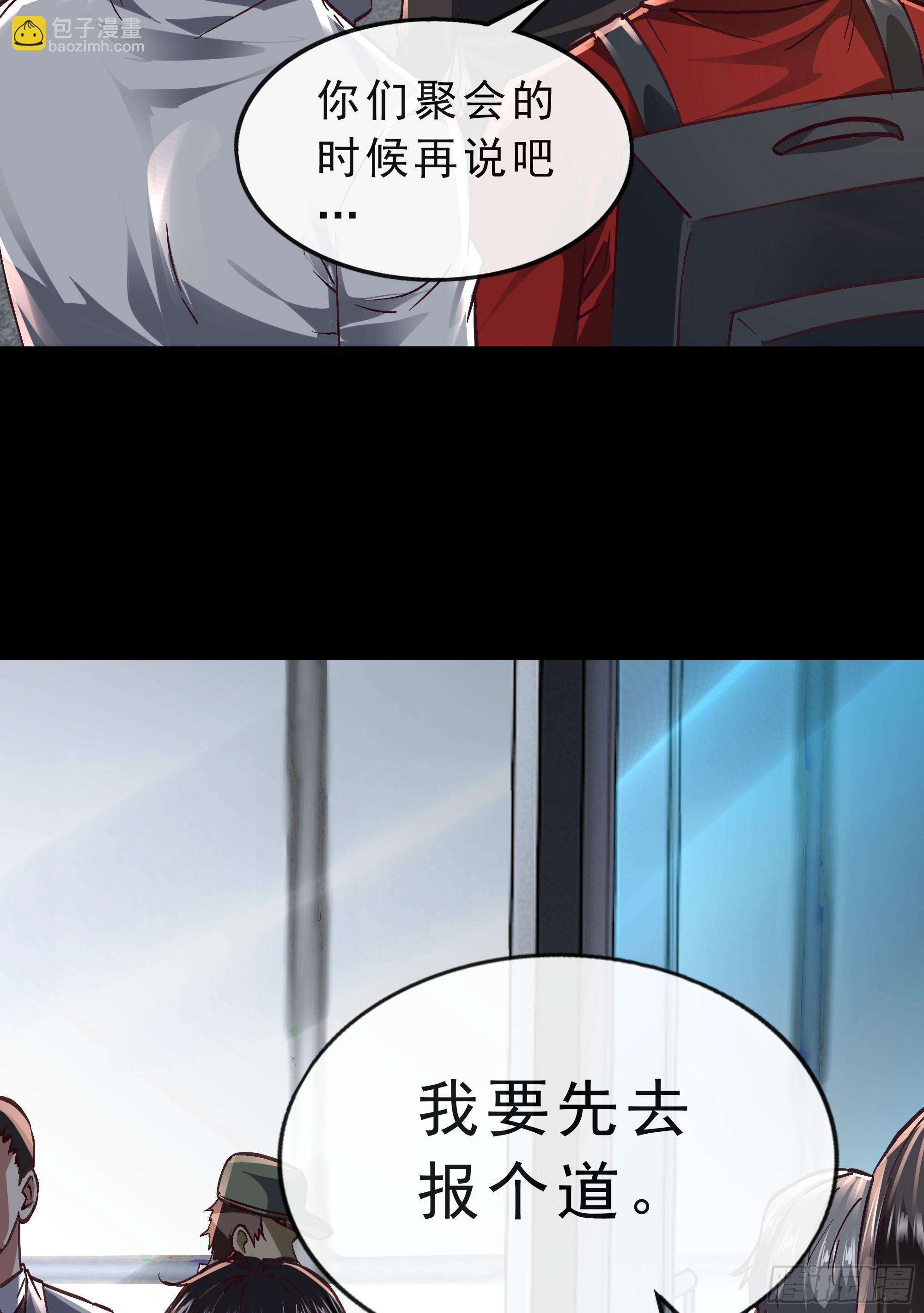 92 看门狗(1/2)-第95话