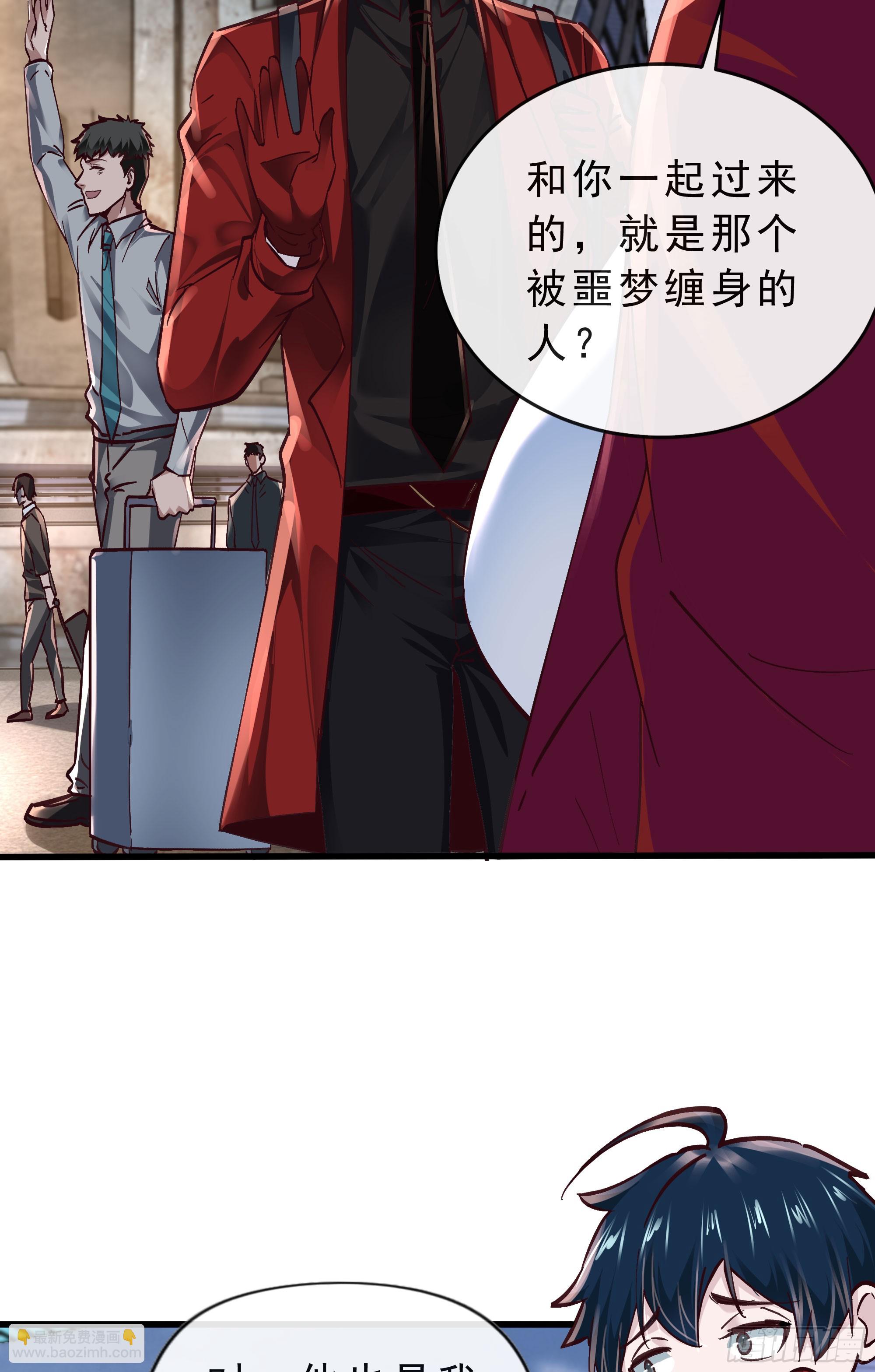 92 看门狗(1/2)-第95话
