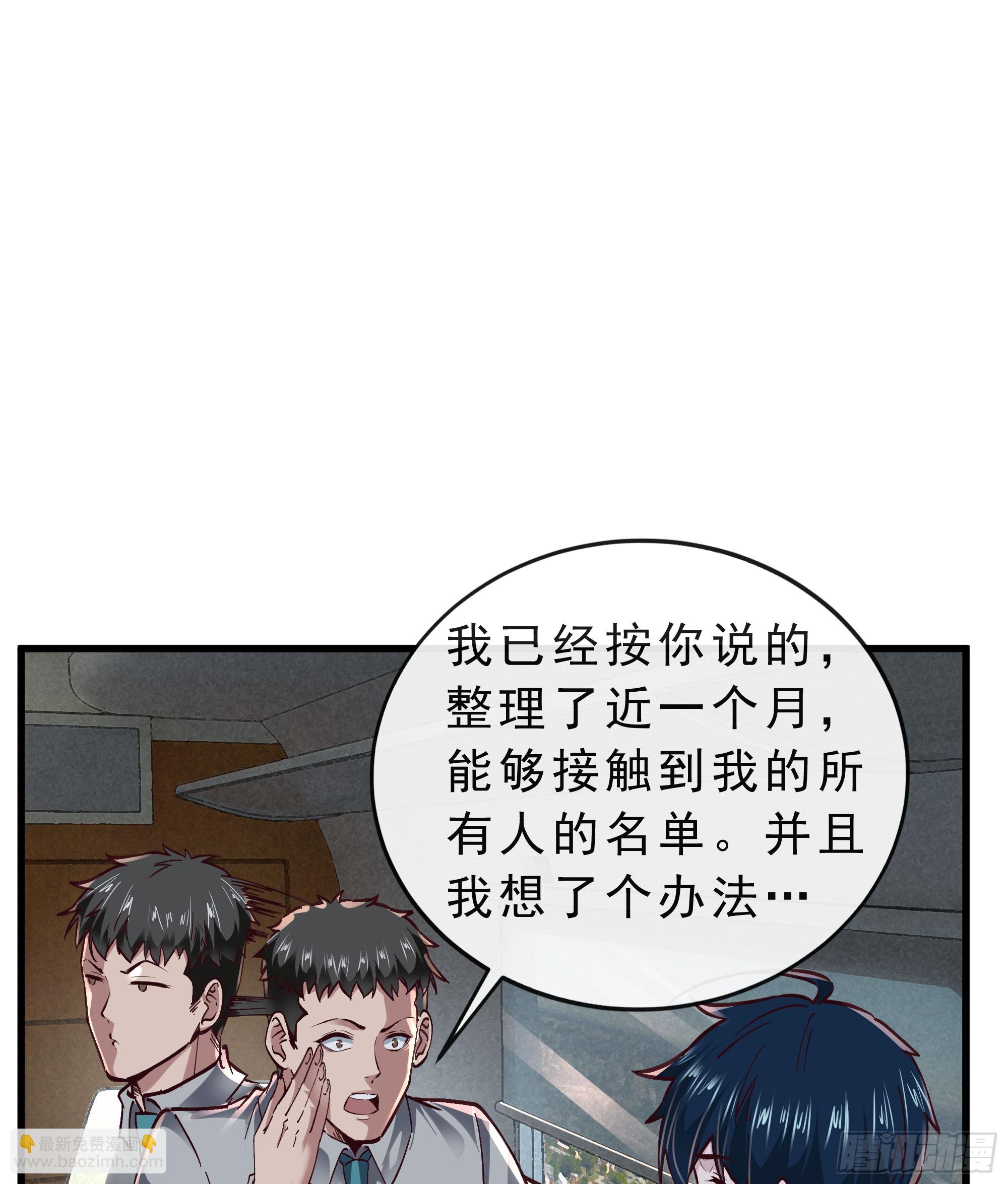 92 看门狗(1/2)-第95话