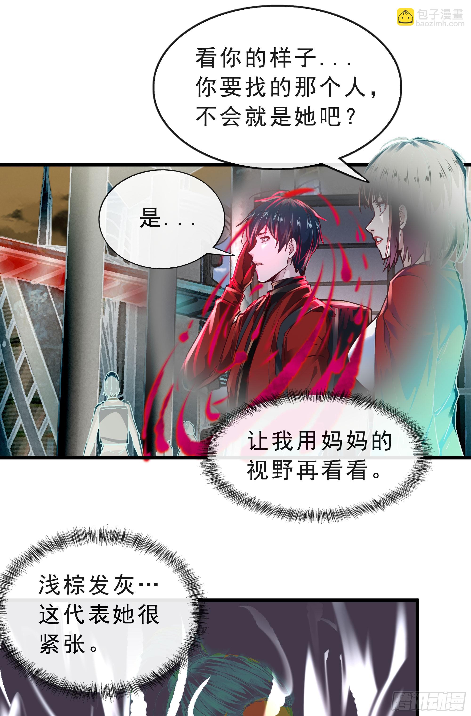92 看门狗(1/2)-第95话