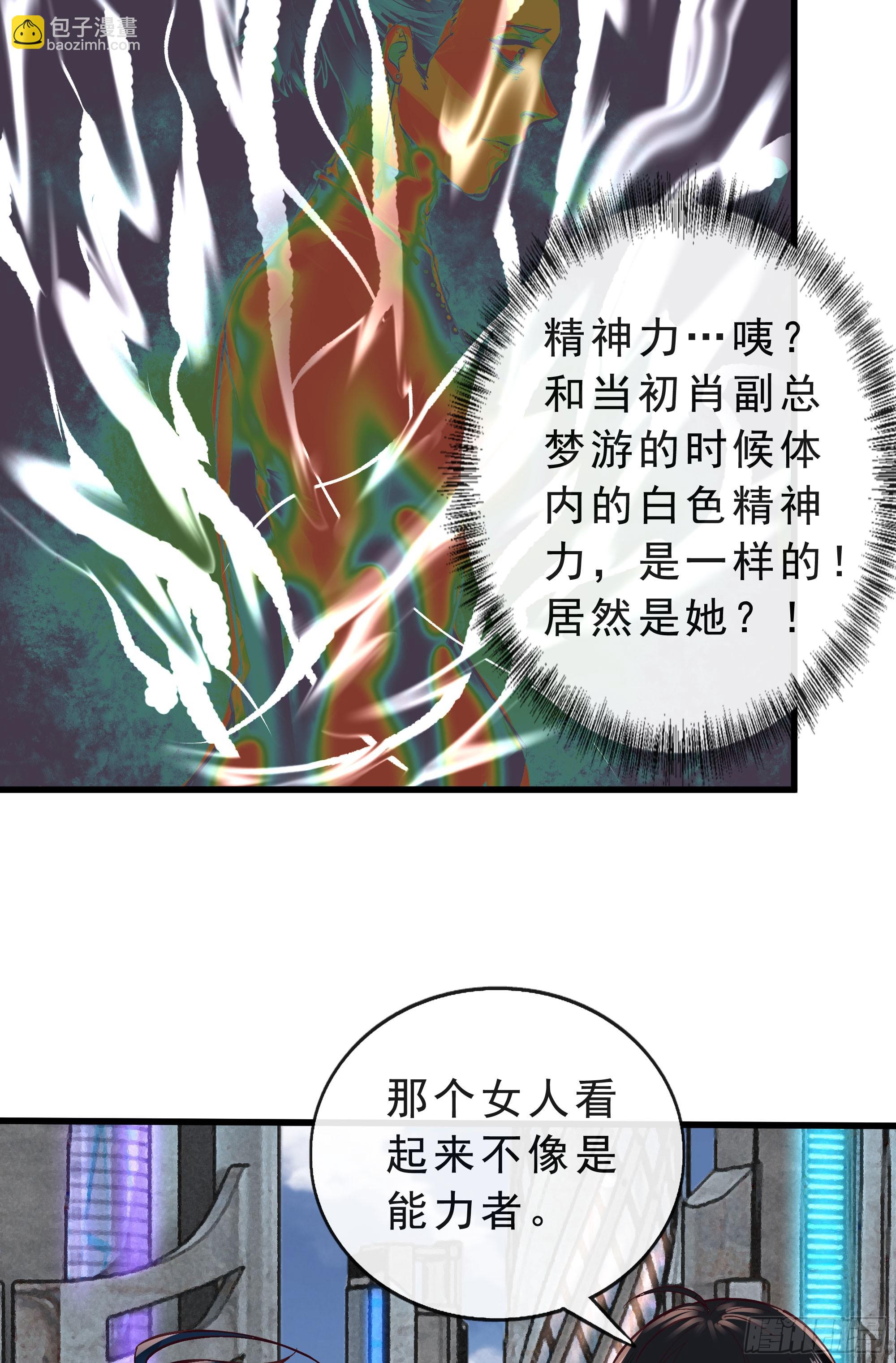 92 看门狗(1/2)-第95话