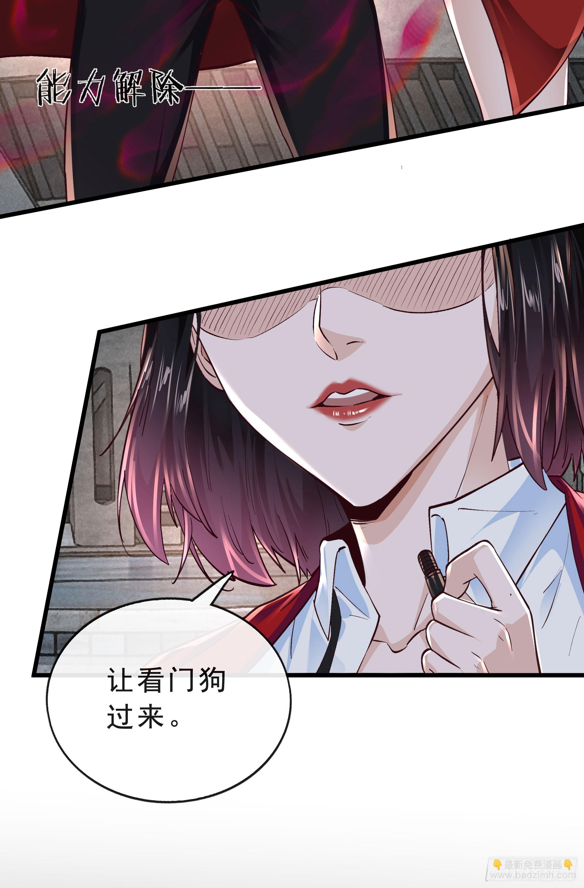 92 看门狗(1/2)-第95话