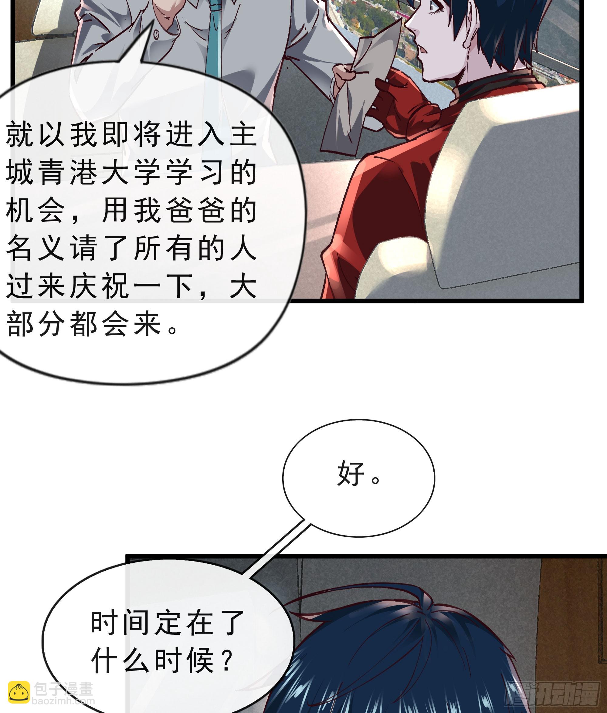 92 看门狗(1/2)-第95话