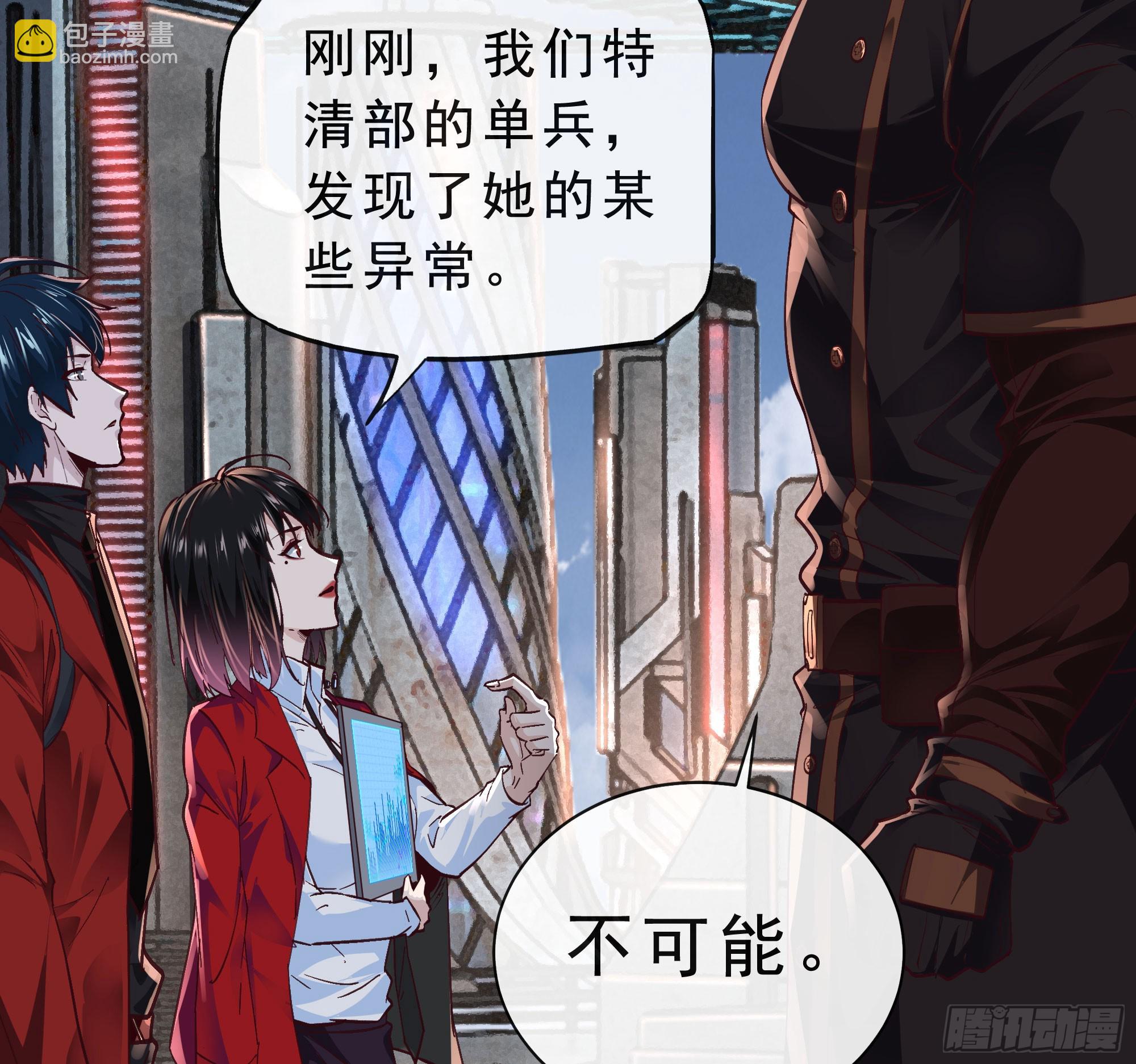 92 看门狗(1/2)-第95话