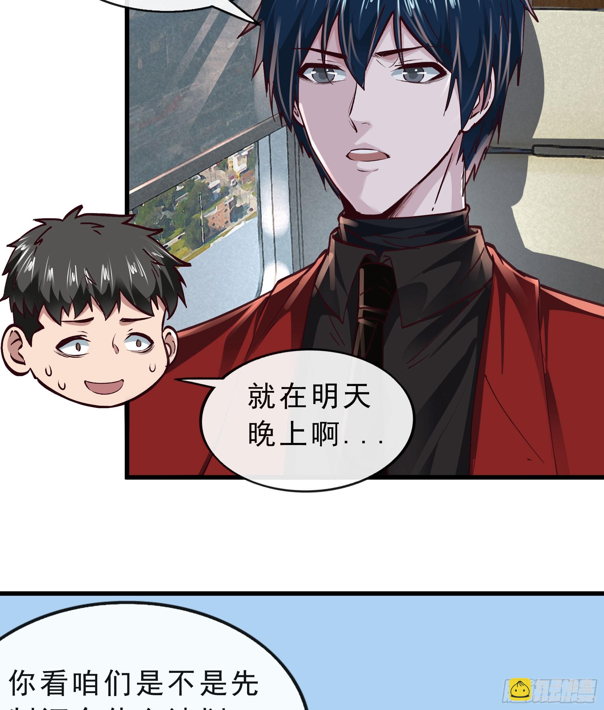 92 看门狗(1/2)-第95话