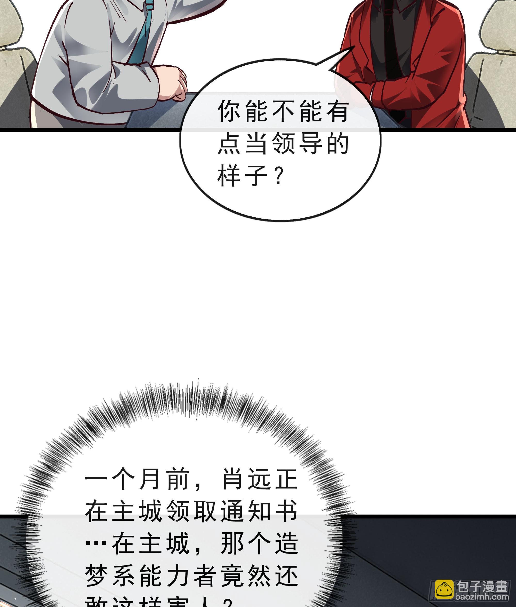 92 看门狗(1/2)-第95话