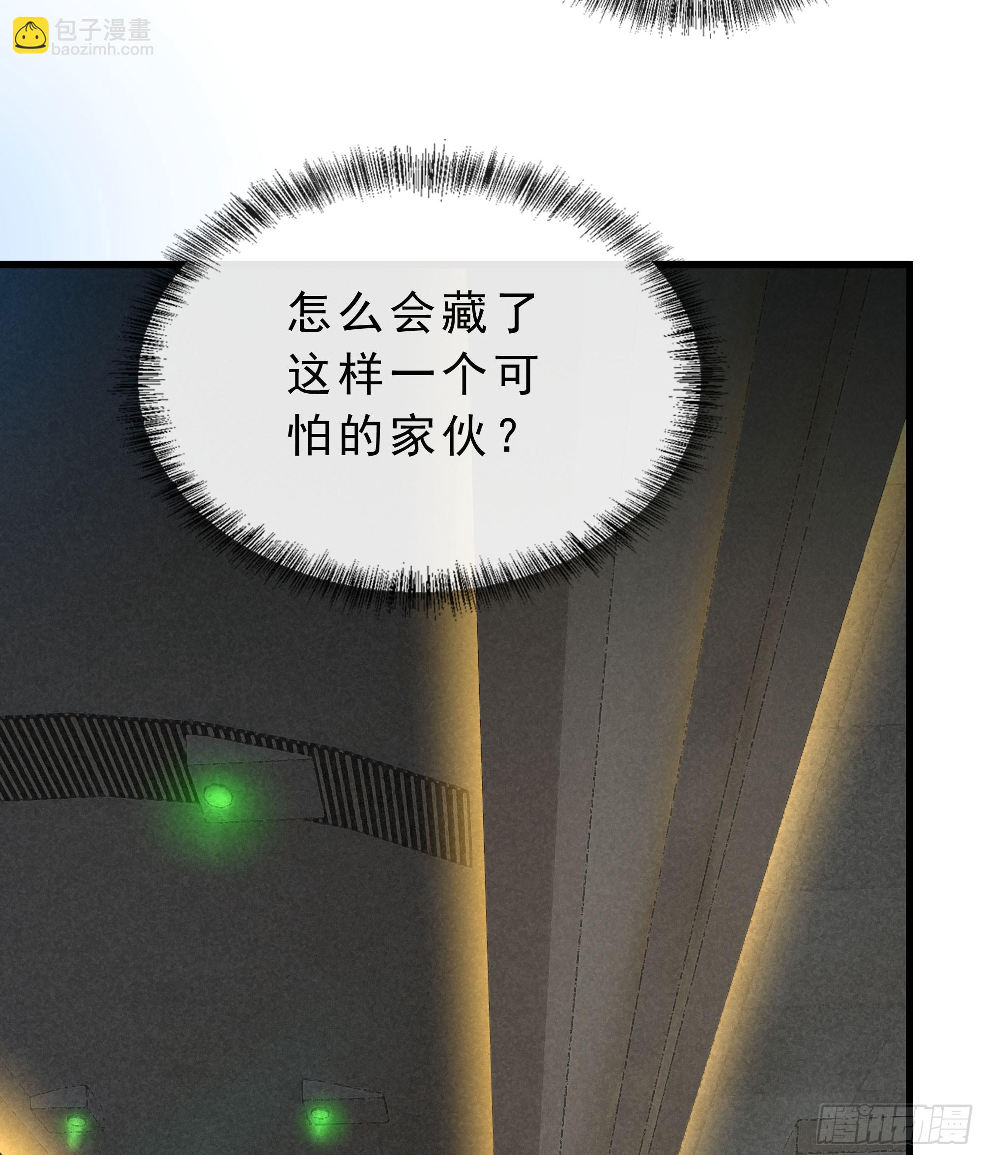92 看门狗(1/2)-第95话