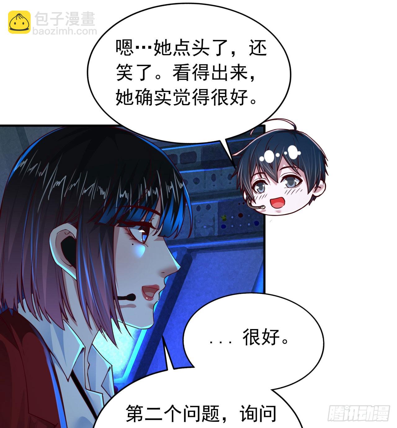 96 娃娃的培训计划(1/2)-第99话