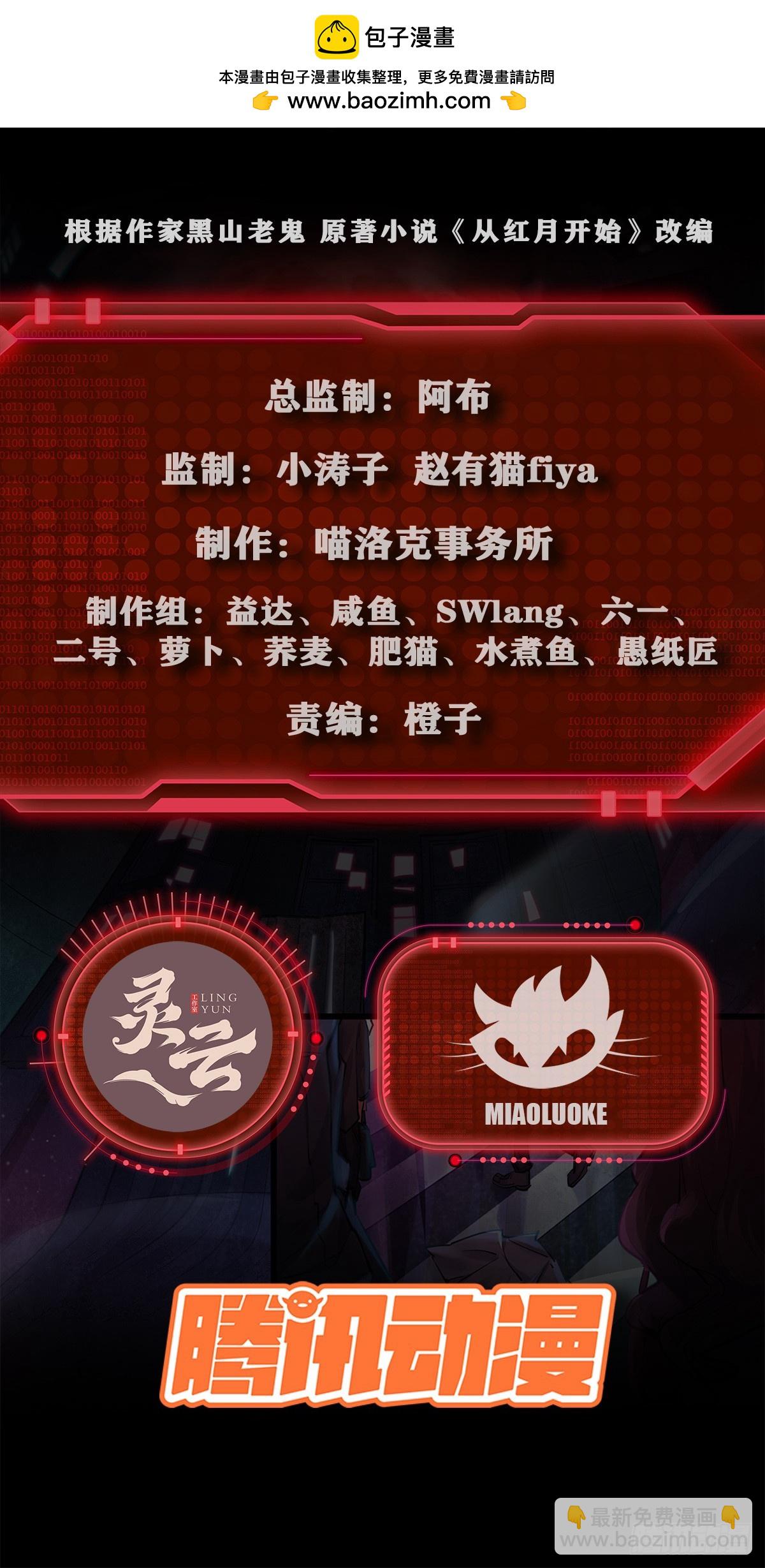 96 娃娃的培训计划(1/2)-第99话