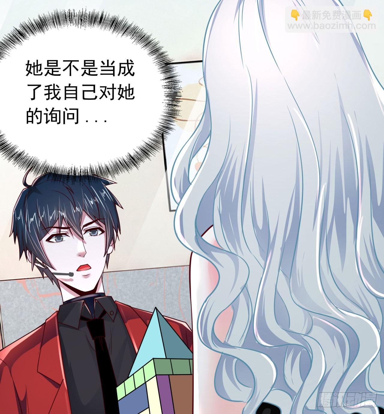 96 娃娃的培训计划(1/2)-第99话