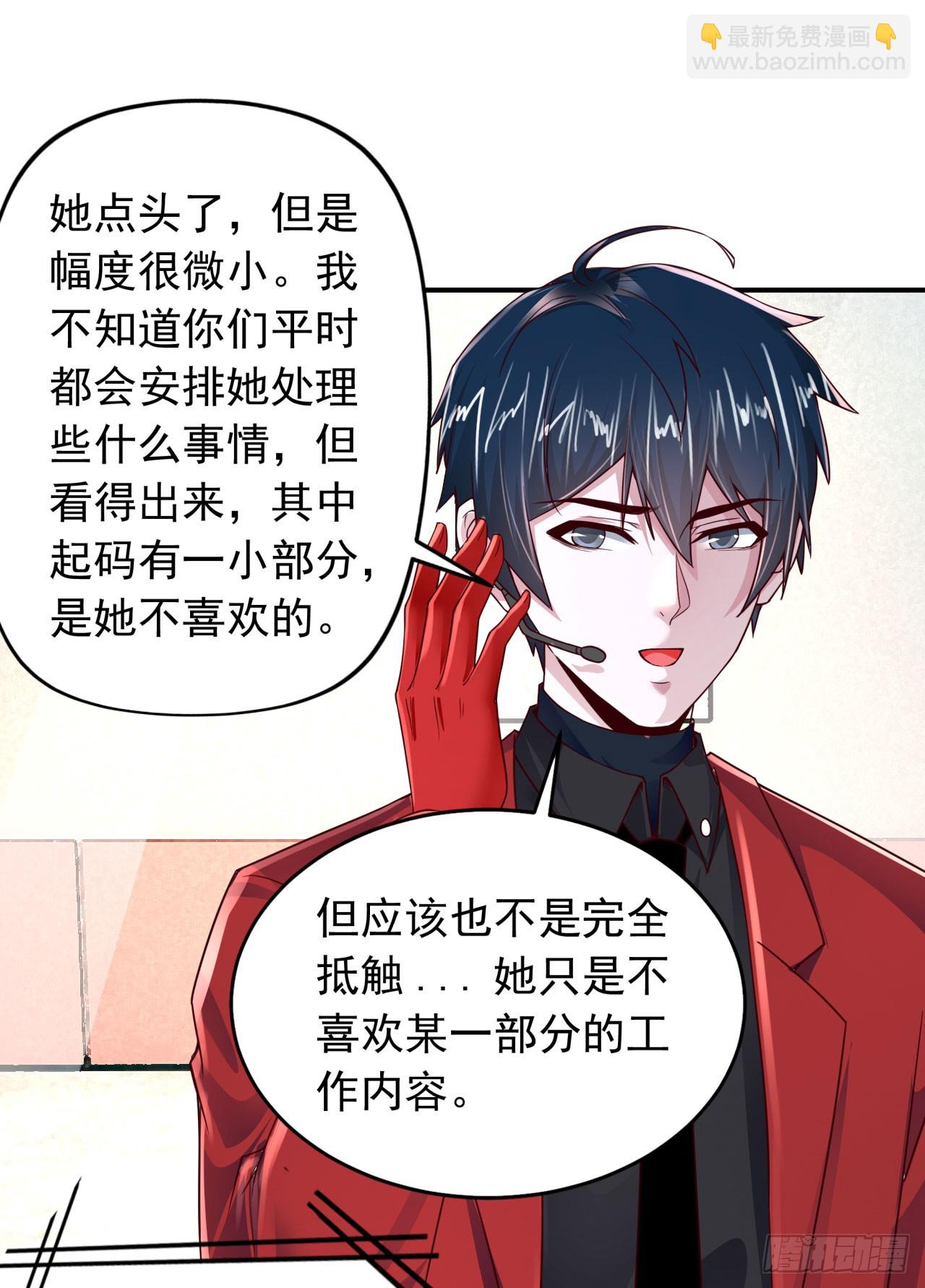 96 娃娃的培训计划(1/2)-第99话