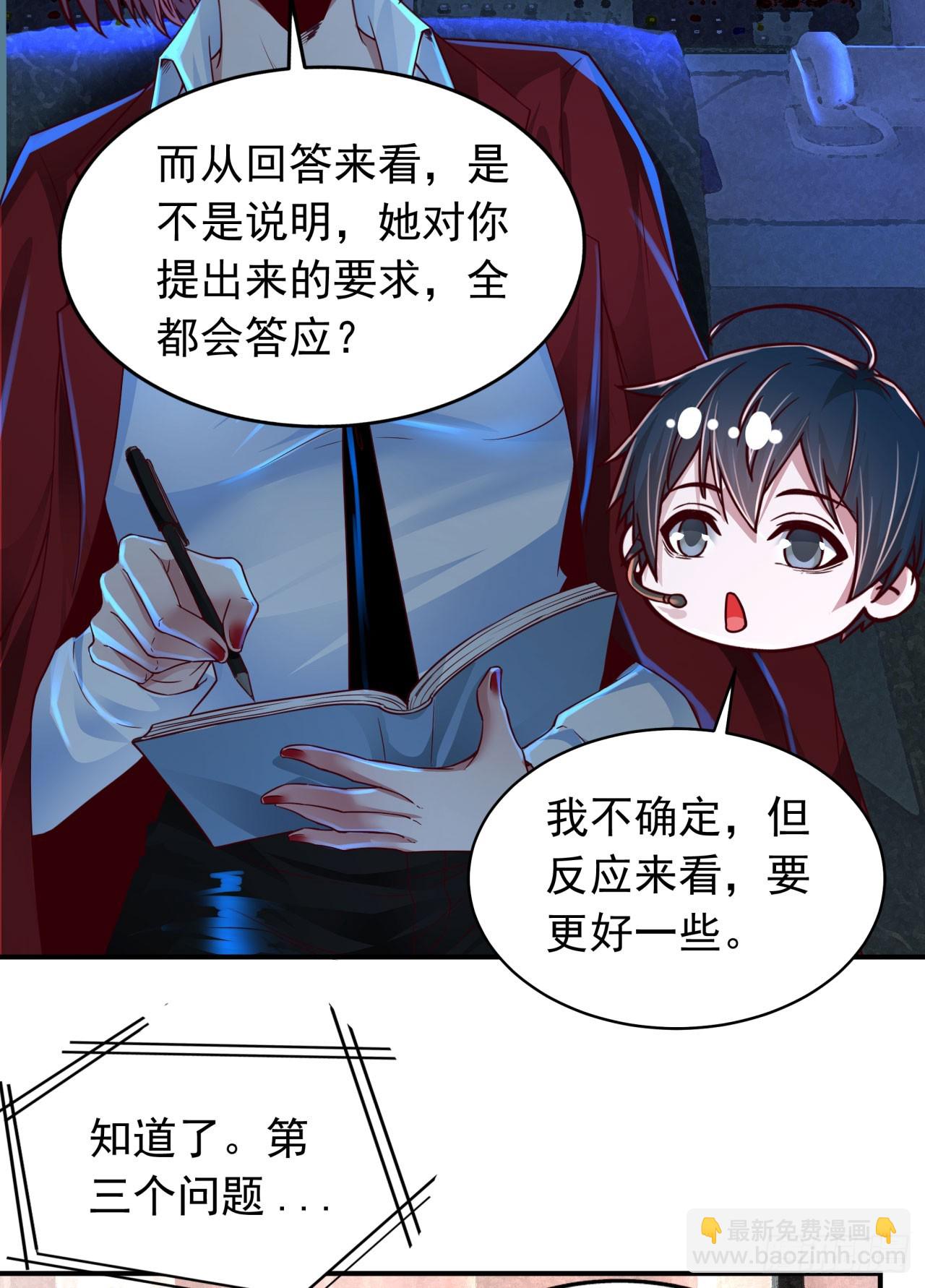 96 娃娃的培训计划(1/2)-第99话