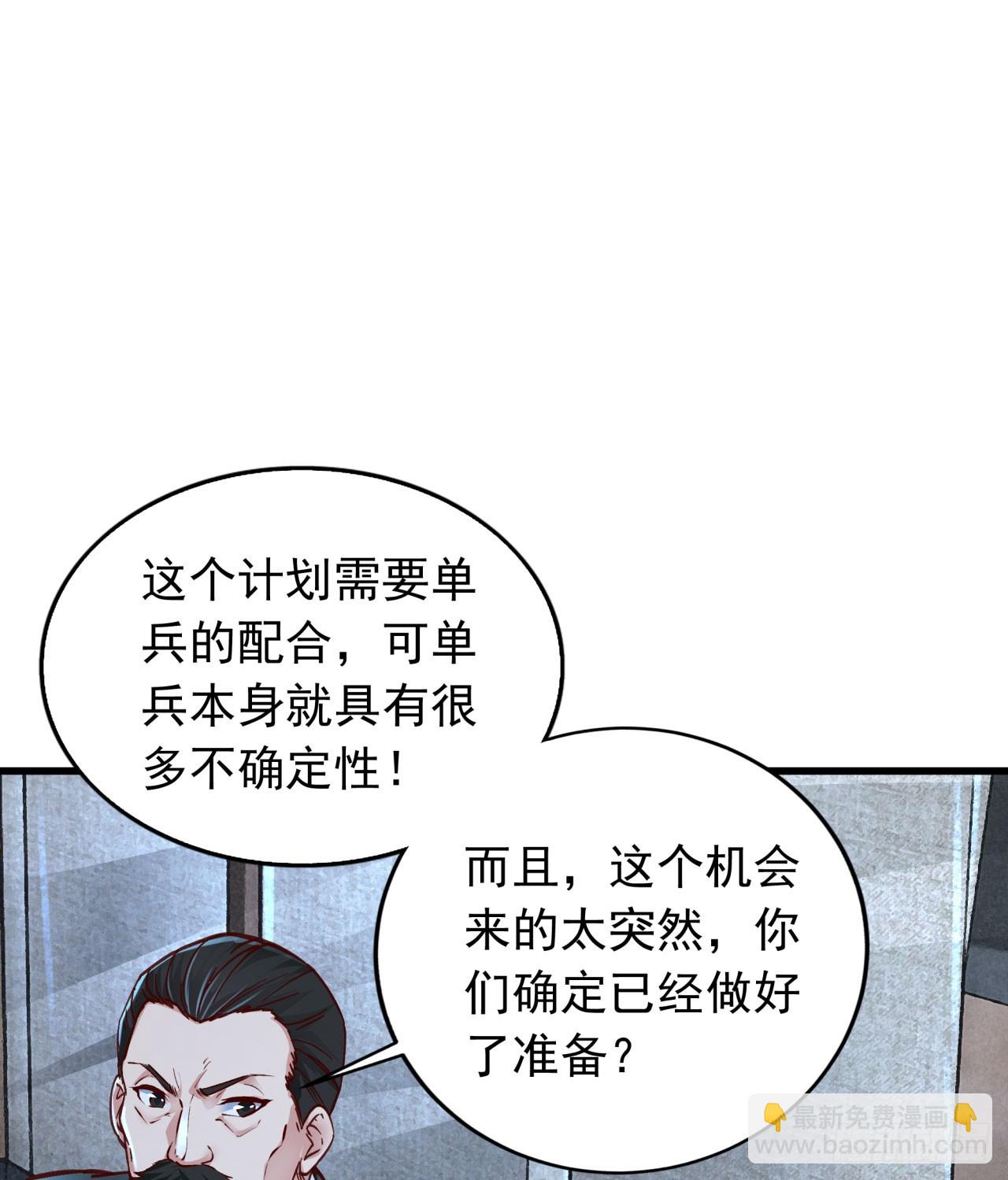 96 娃娃的培训计划(1/2)-第99话