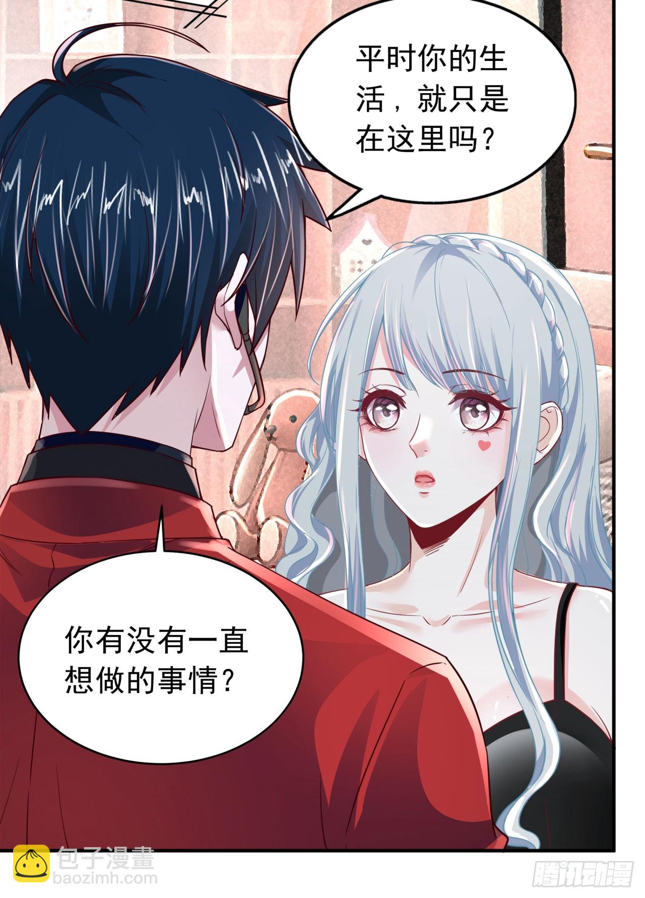 96 娃娃的培训计划(1/2)-第99话