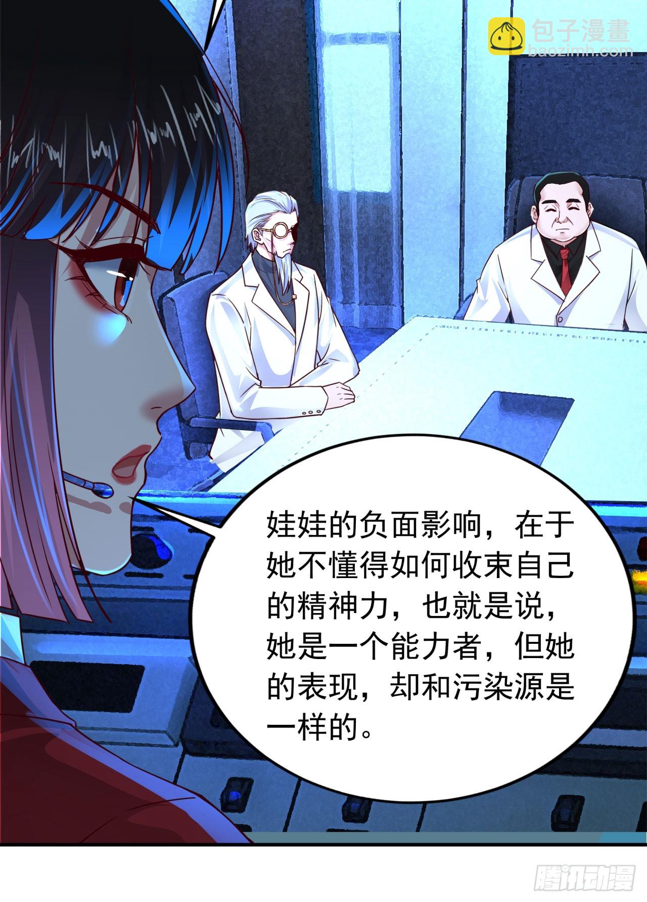 96 娃娃的培训计划(1/2)-第99话
