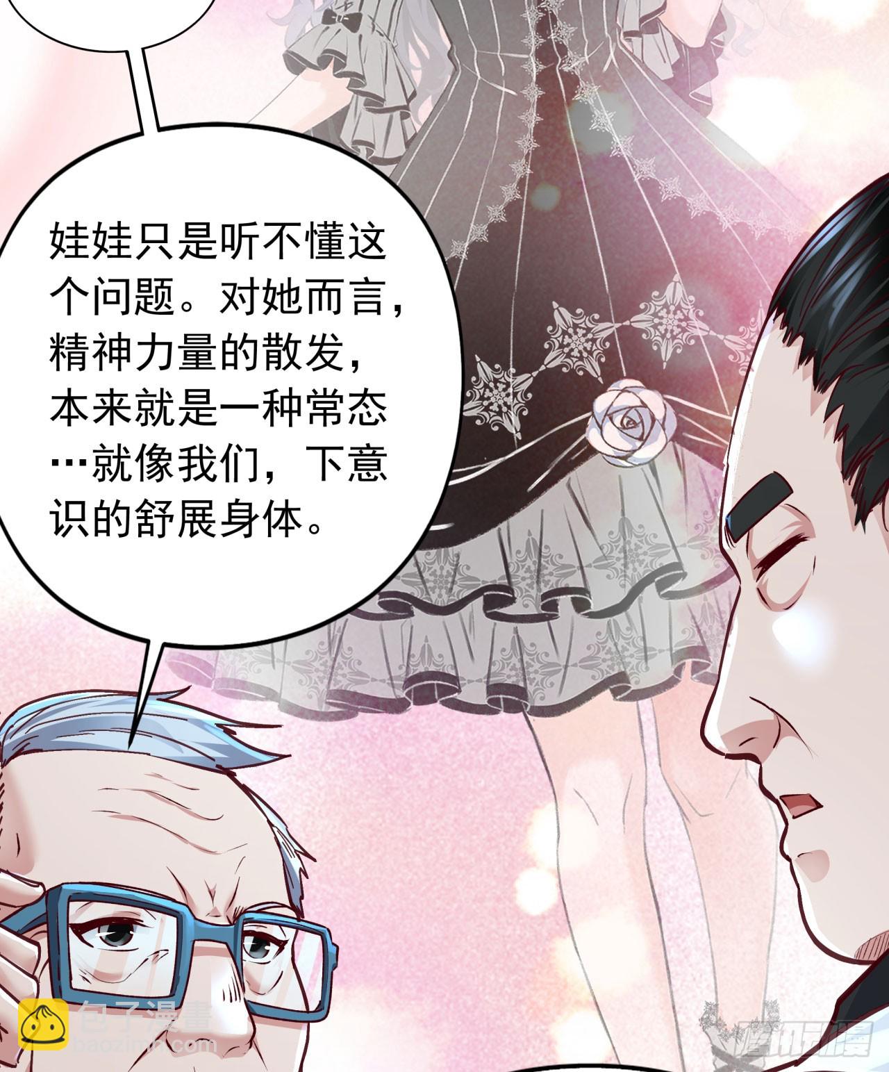 96 娃娃的培训计划(1/2)-第99话