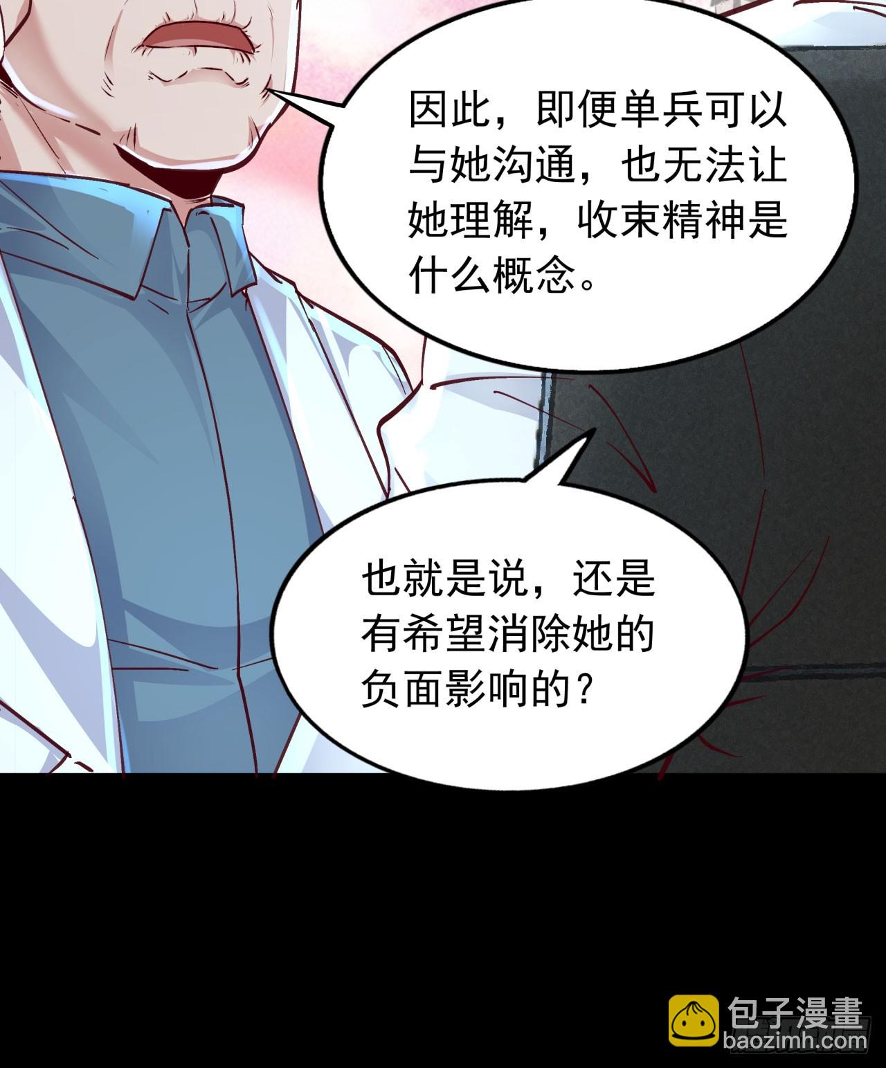 96 娃娃的培训计划(1/2)-第99话