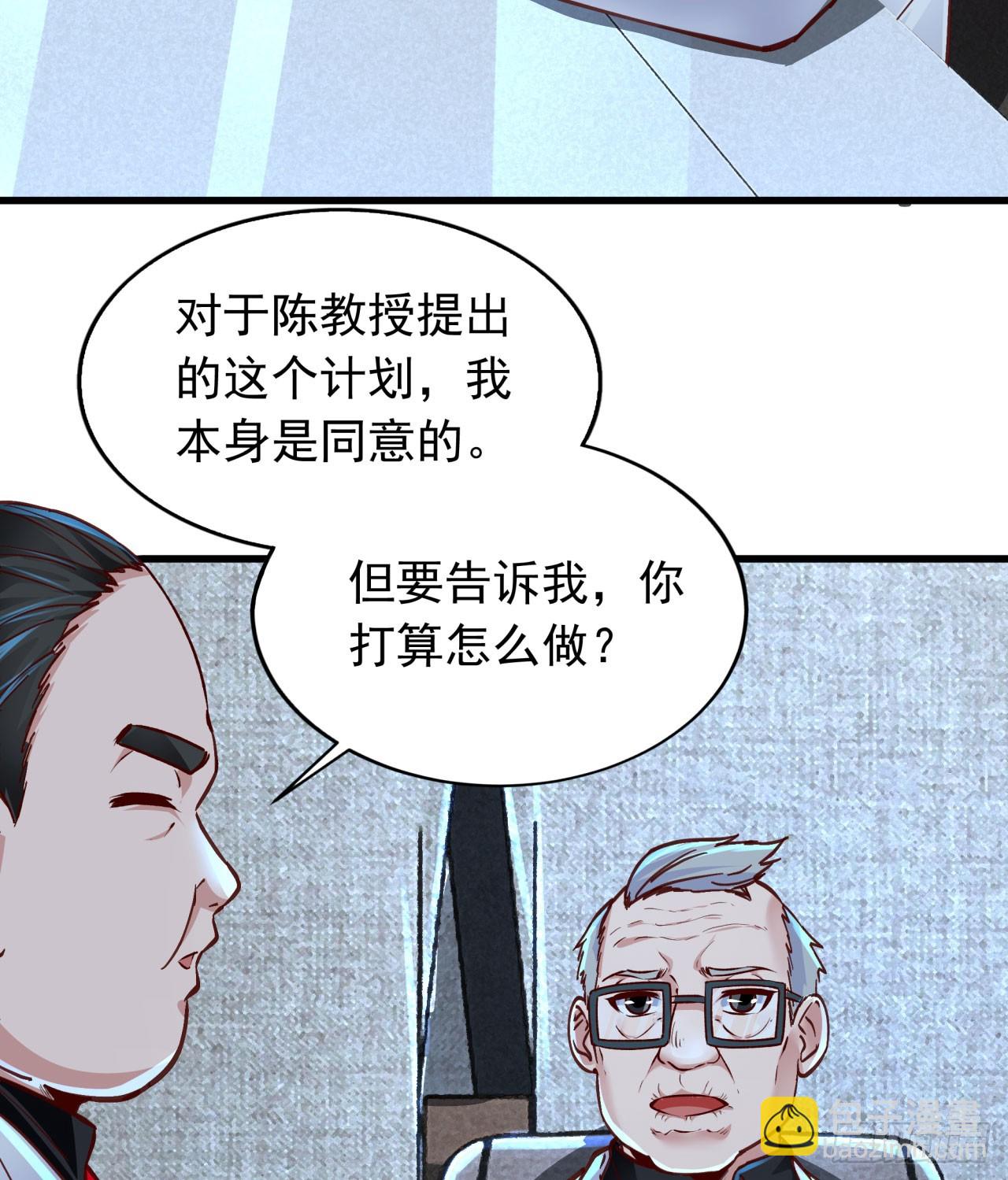 96 娃娃的培训计划(1/2)-第99话