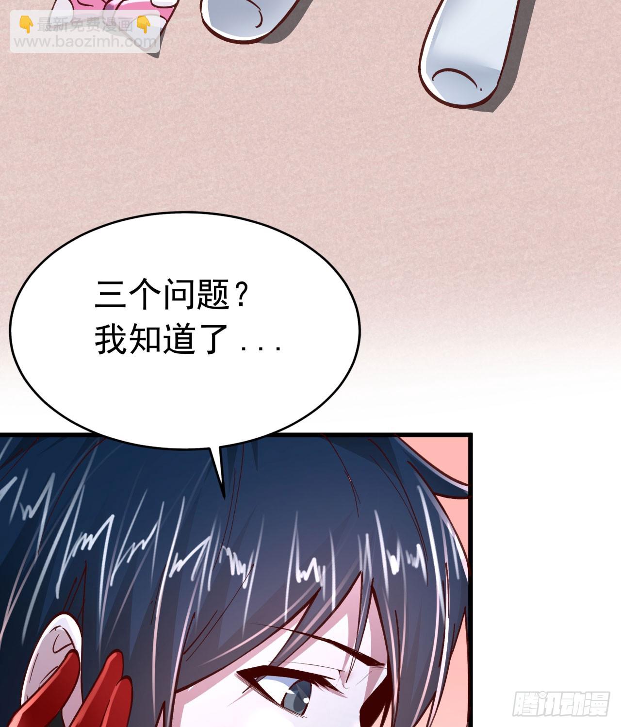 96 娃娃的培训计划(1/2)-第99话
