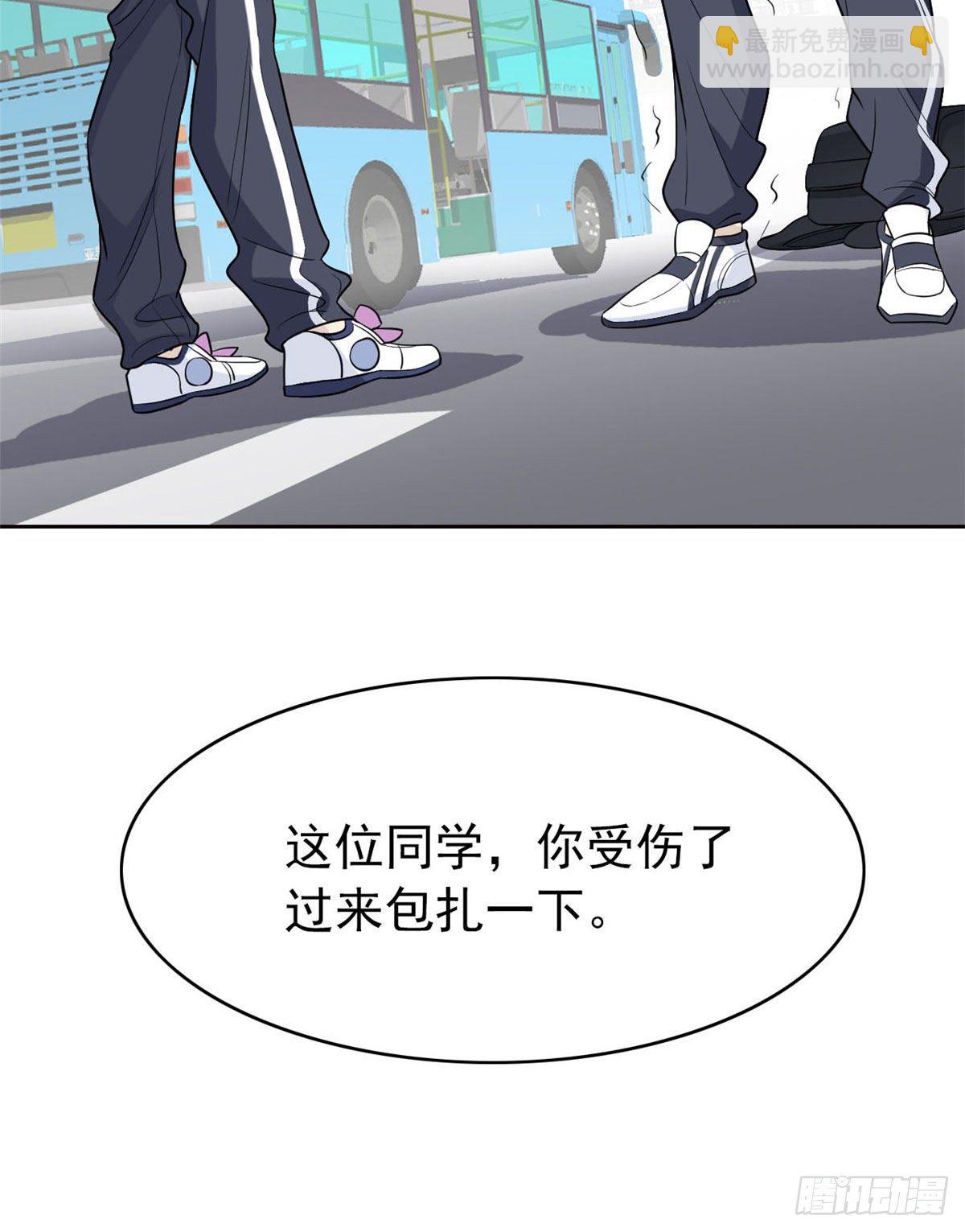 09 你不要过来啊-第11话