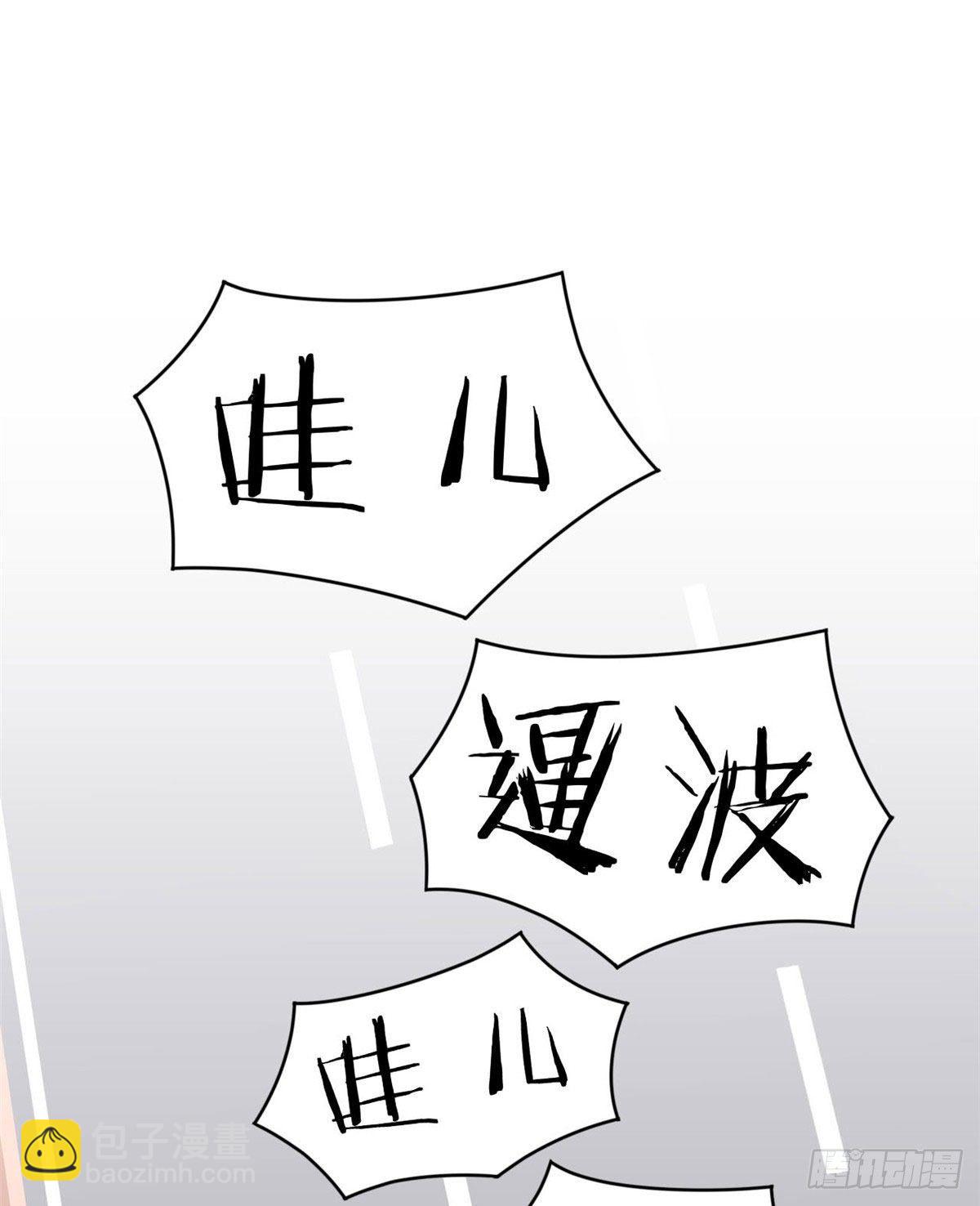 09 你不要过来啊-第11话