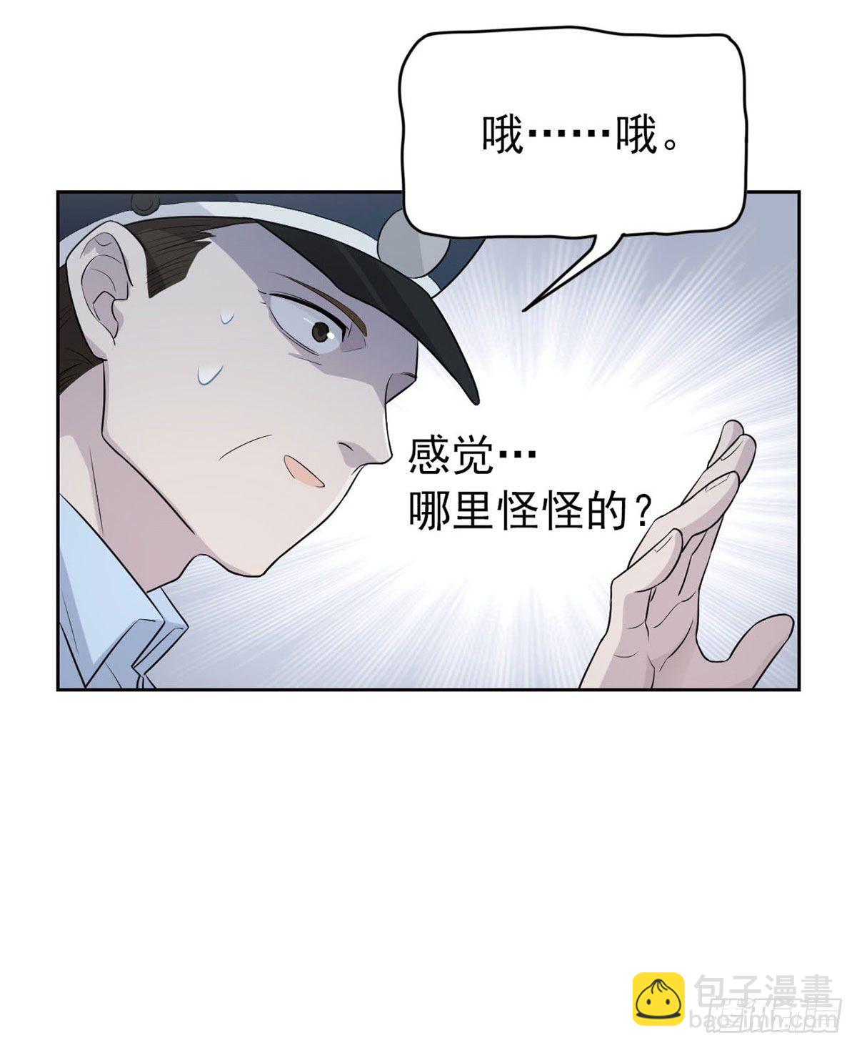 09 你不要过来啊-第11话
