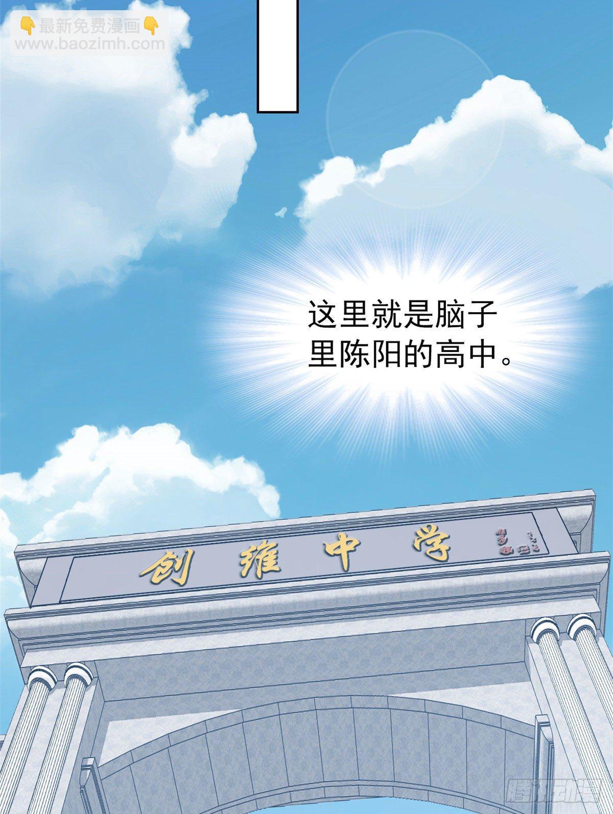 09 你不要过来啊-第11话