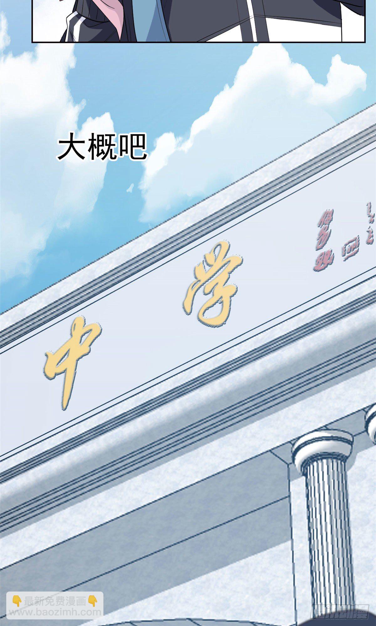 09 你不要过来啊-第11话