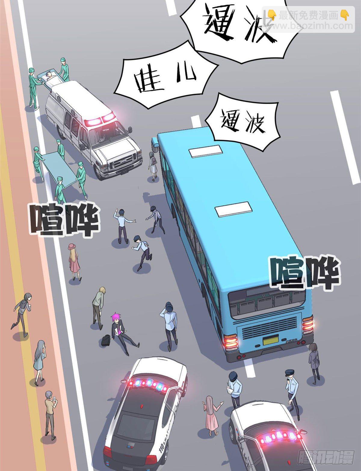 09 你不要过来啊-第11话