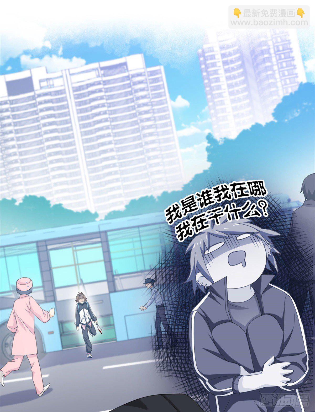 09 你不要过来啊-第11话
