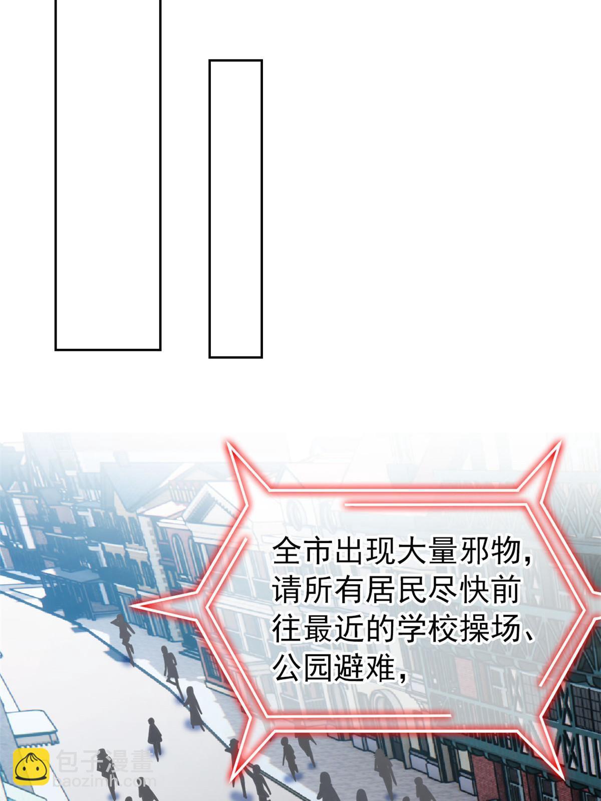 99 她的尾巴，好可爱呀！(1/2)-第101话