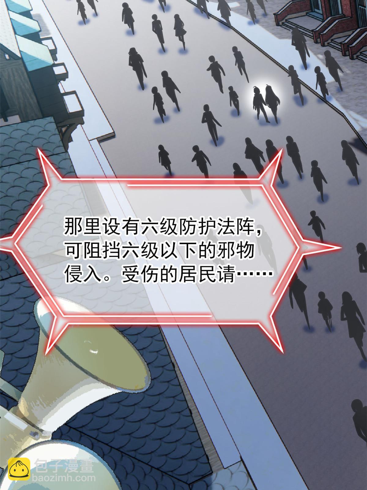 99 她的尾巴，好可爱呀！(1/2)-第101话