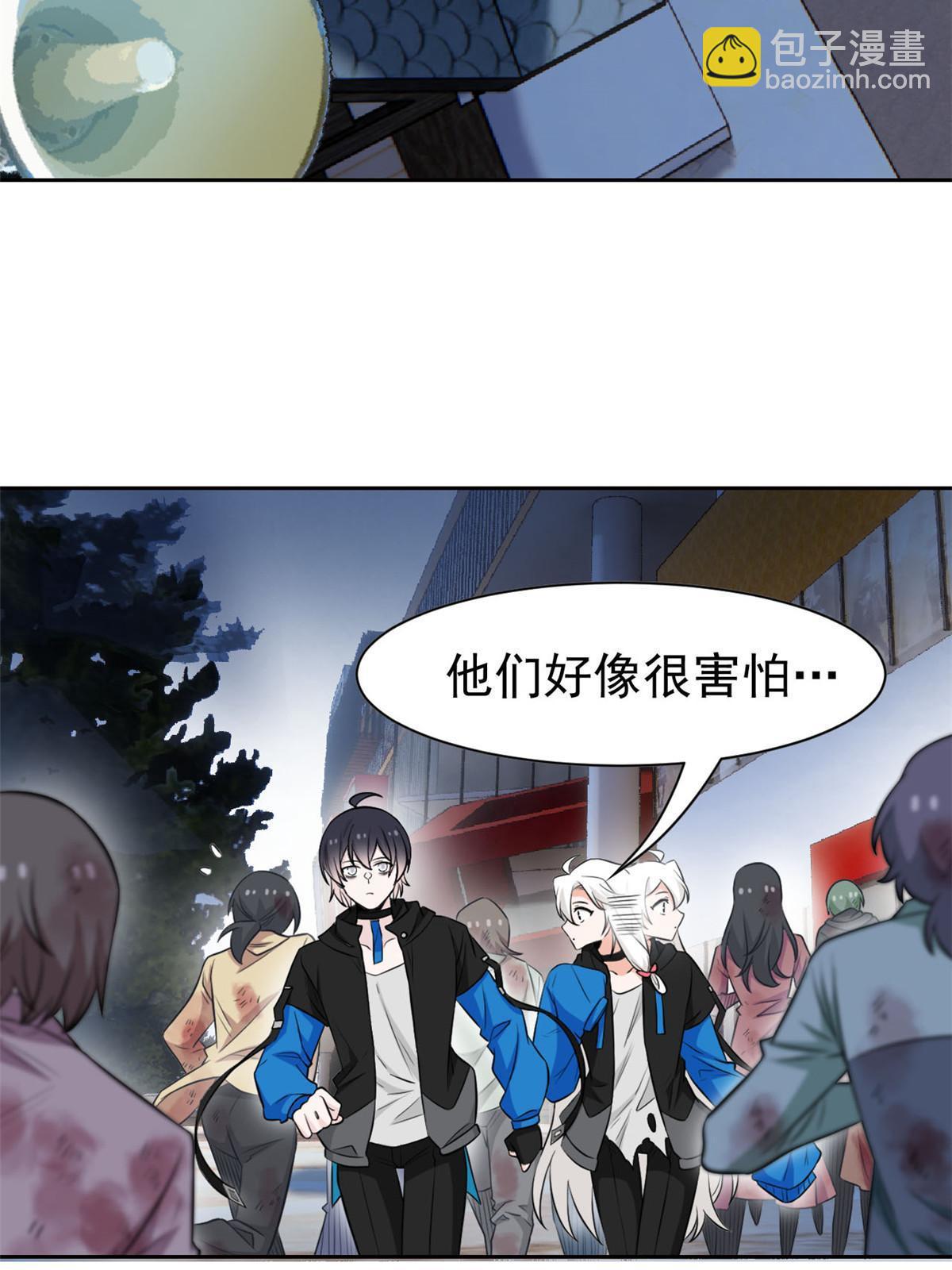 99 她的尾巴，好可爱呀！(1/2)-第101话
