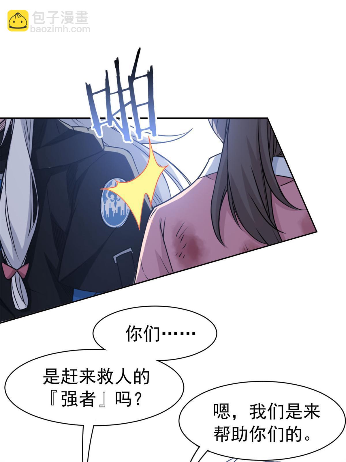 99 她的尾巴，好可爱呀！(1/2)-第101话