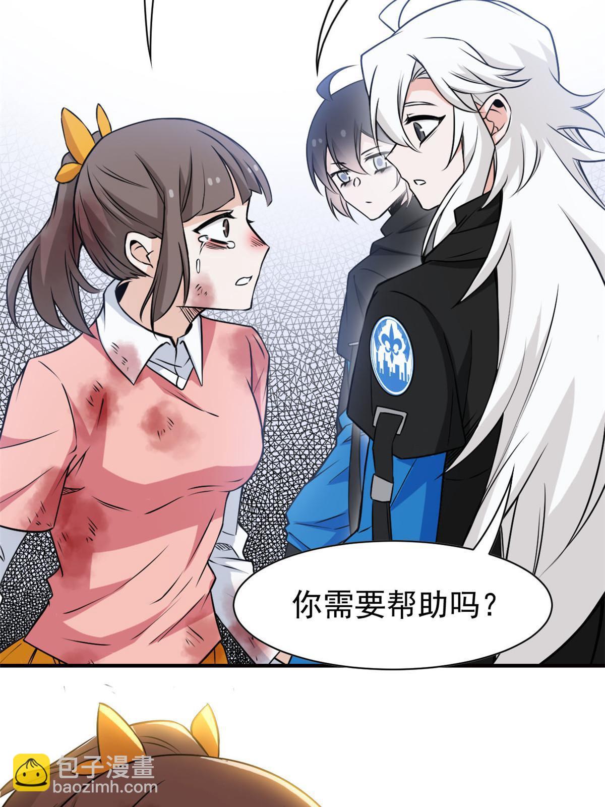99 她的尾巴，好可爱呀！(1/2)-第101话