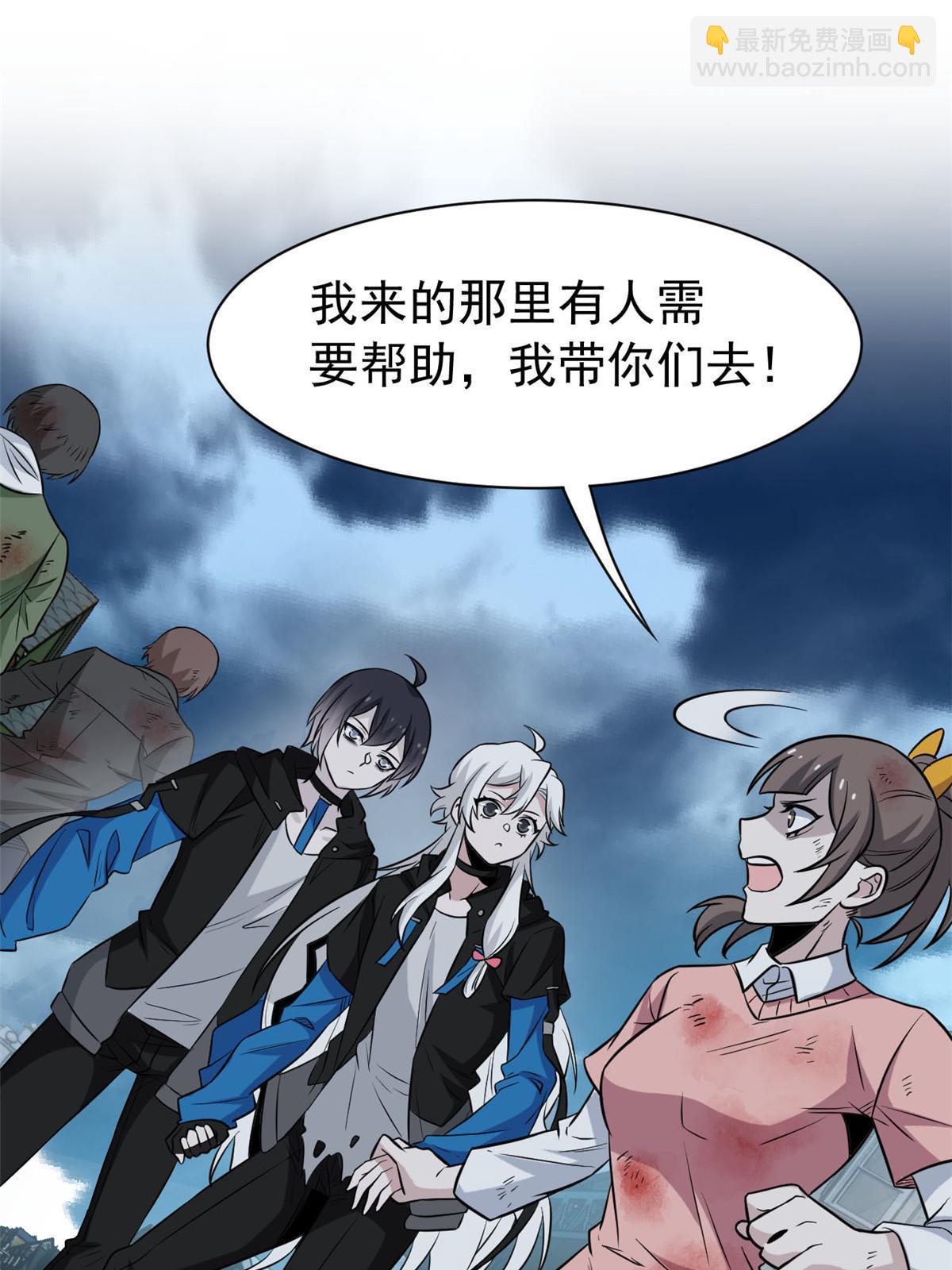 99 她的尾巴，好可爱呀！(1/2)-第101话