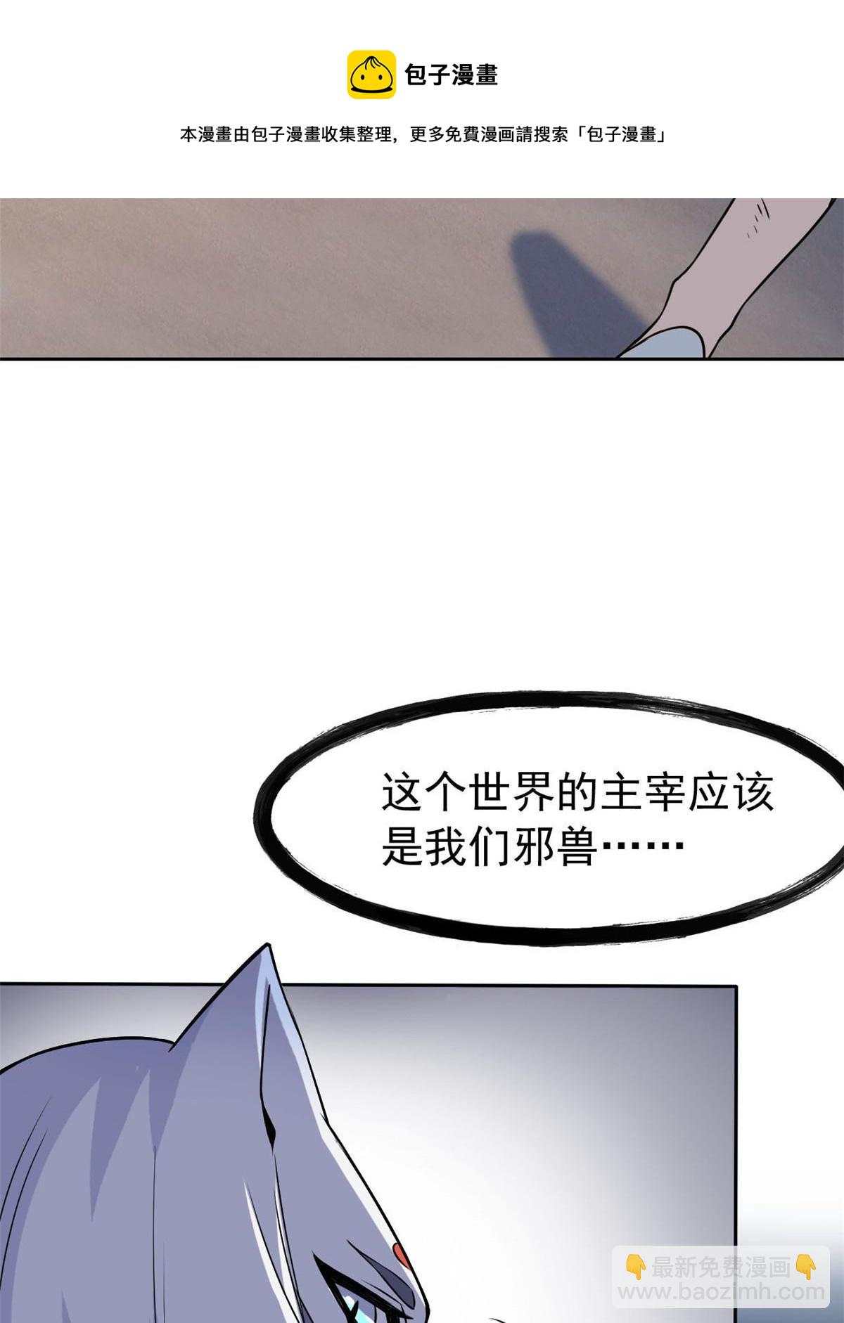 99 她的尾巴，好可爱呀！(1/2)-第101话