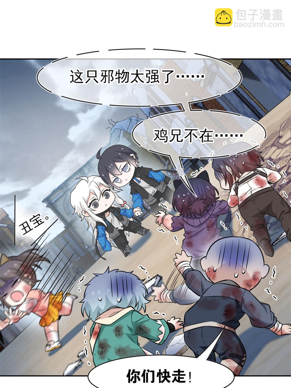 99 她的尾巴，好可爱呀！(1/2)-第101话