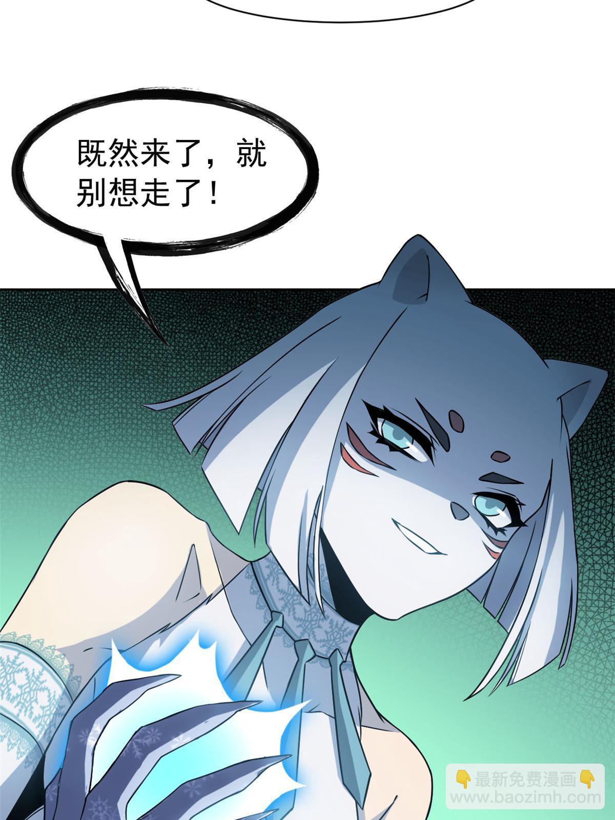 99 她的尾巴，好可爱呀！(1/2)-第101话