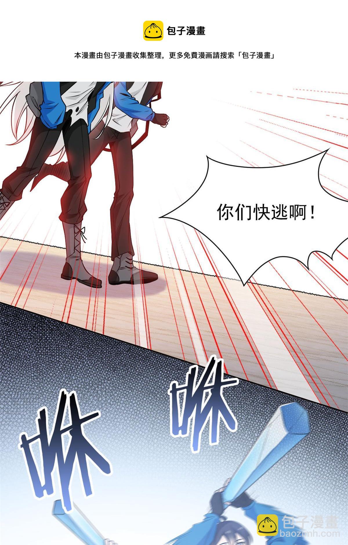 99 她的尾巴，好可爱呀！(1/2)-第101话