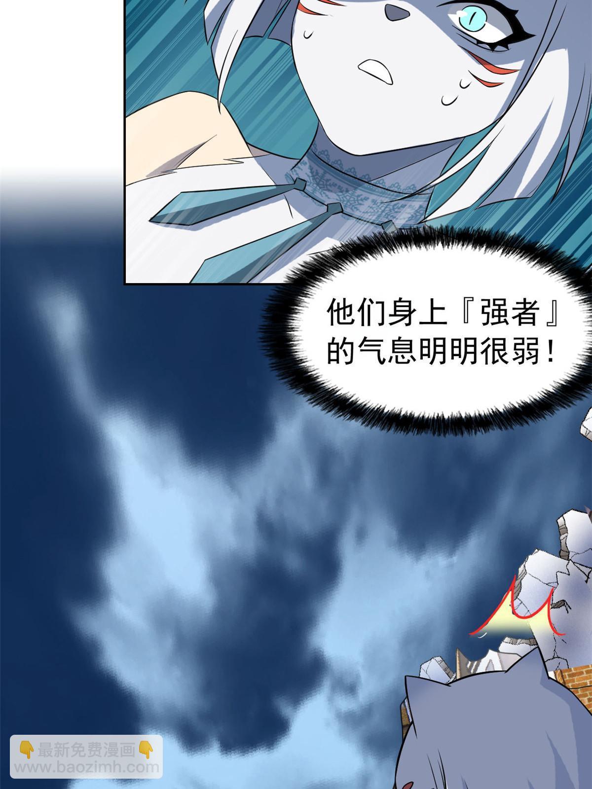 99 她的尾巴，好可爱呀！(1/2)-第101话