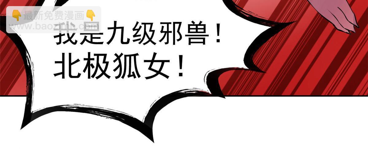 99 她的尾巴，好可爱呀！(1/2)-第101话