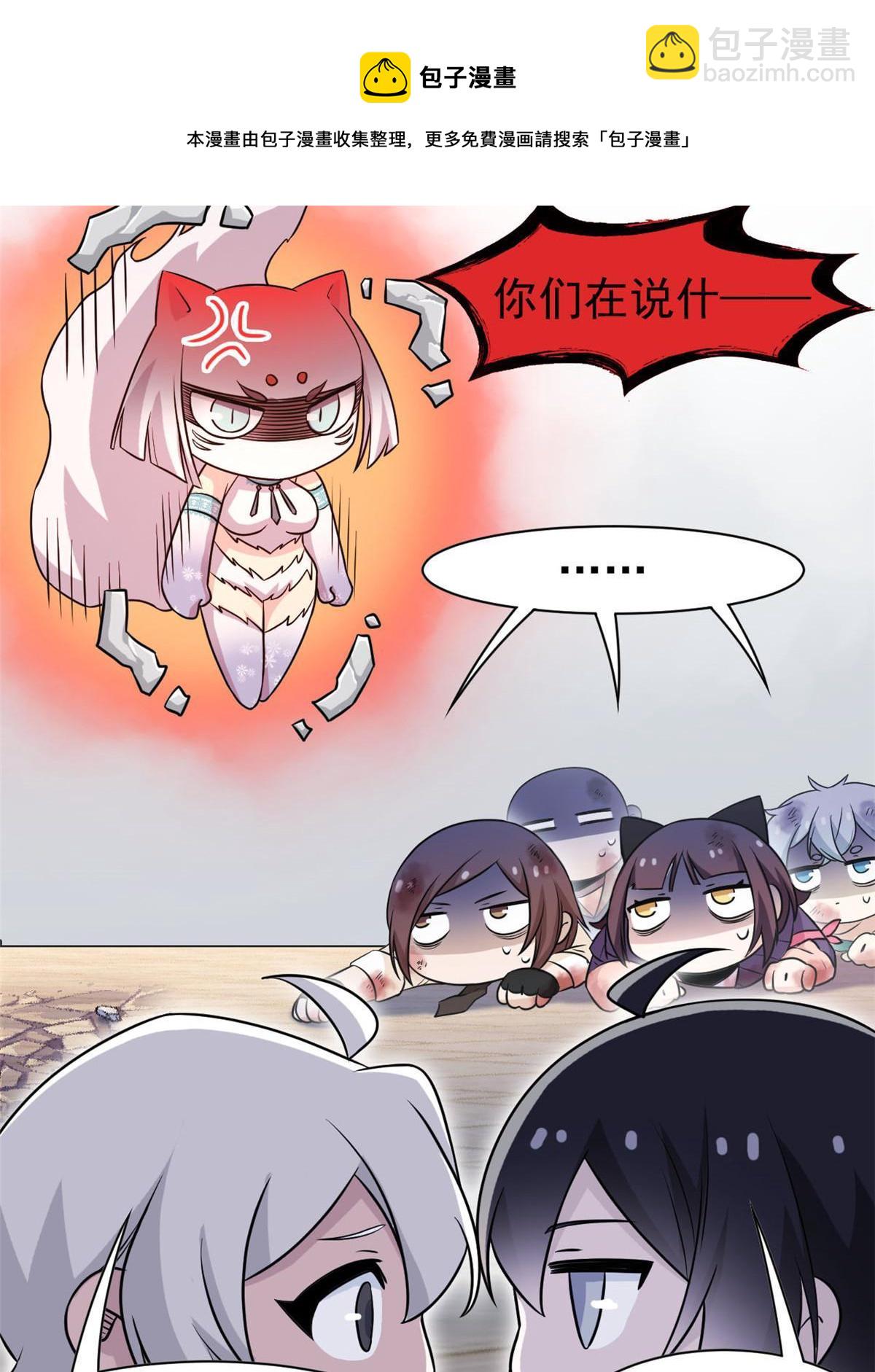99 她的尾巴，好可爱呀！(1/2)-第101话
